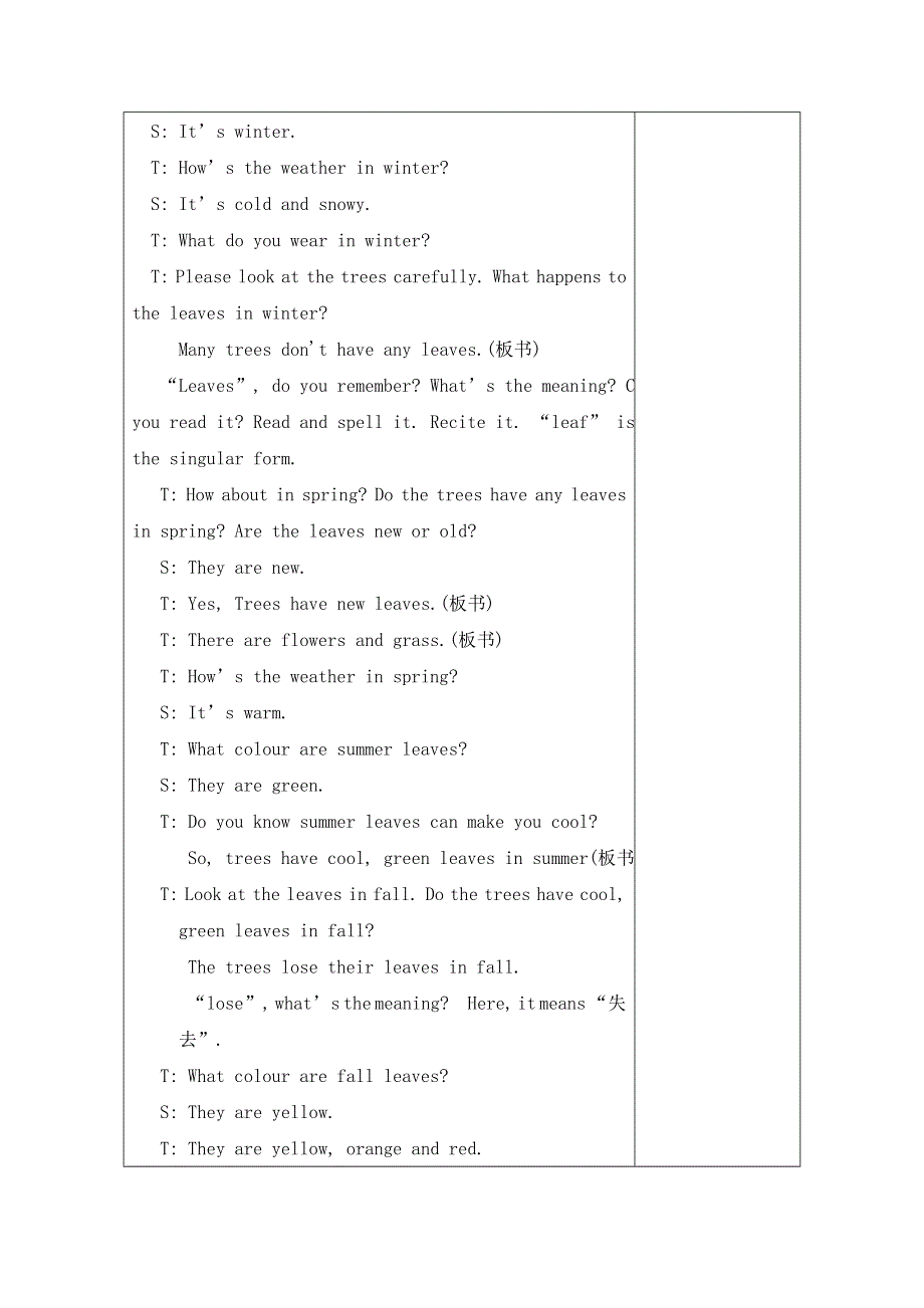 六年级下册英语教案Unit 3 Lesson 13 Summer is coming!_冀教版.doc_第2页