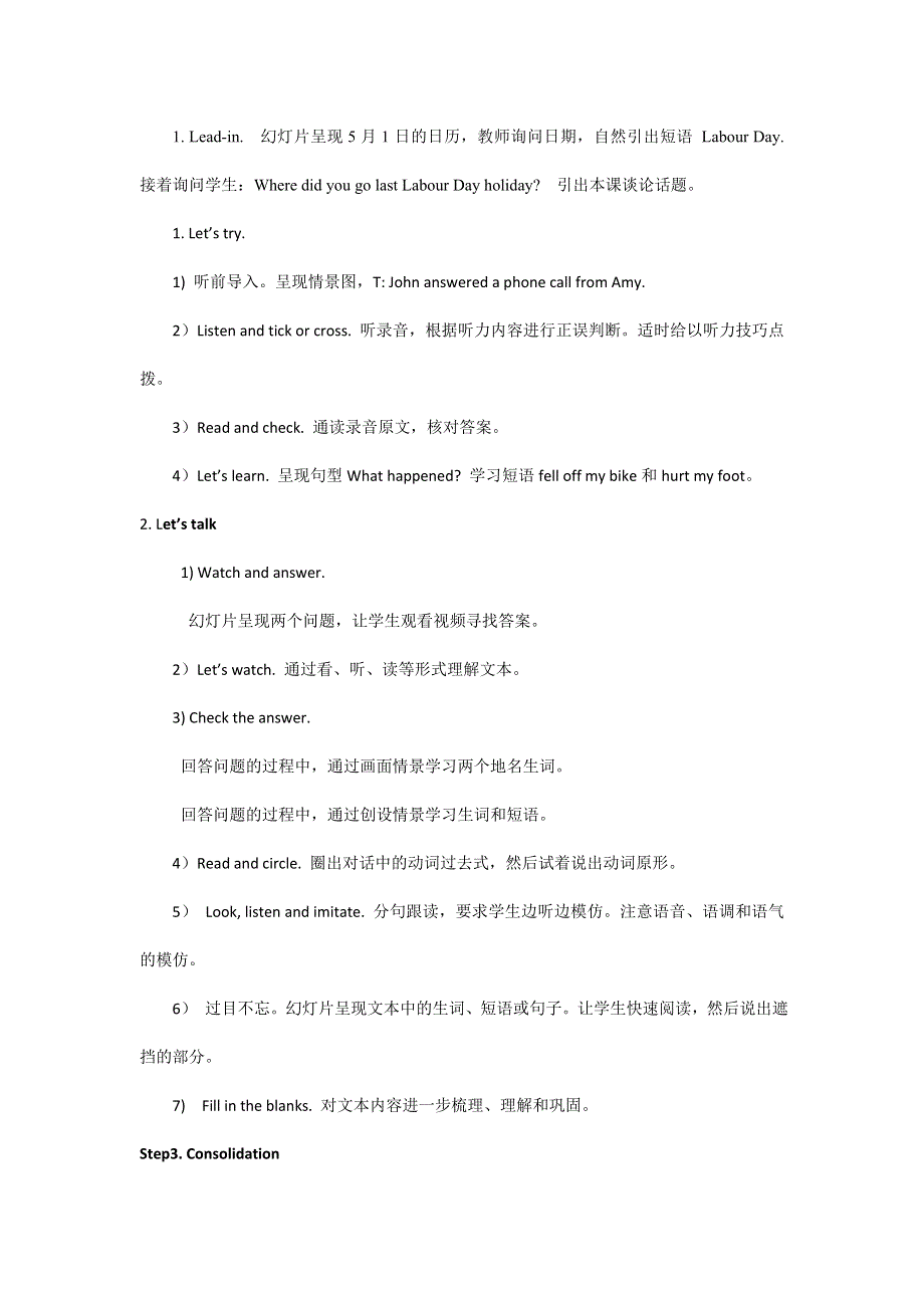 六年级下册英语教案Unit 3 Where did you go PA Let.doc_第2页