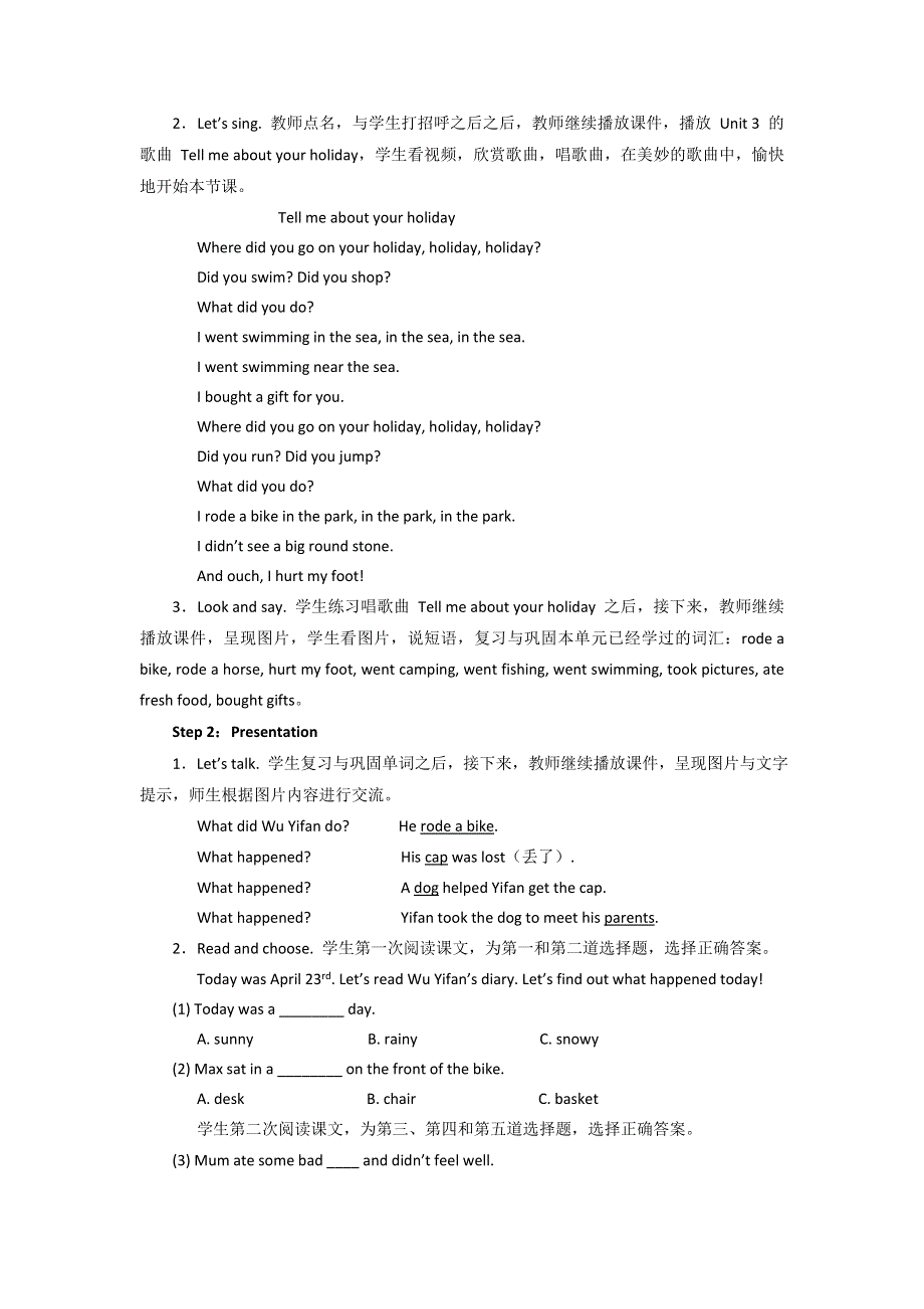 六年级下册英语教案Unit 3 Where did you go PB Read and write _人教（PEP）（）.doc_第2页