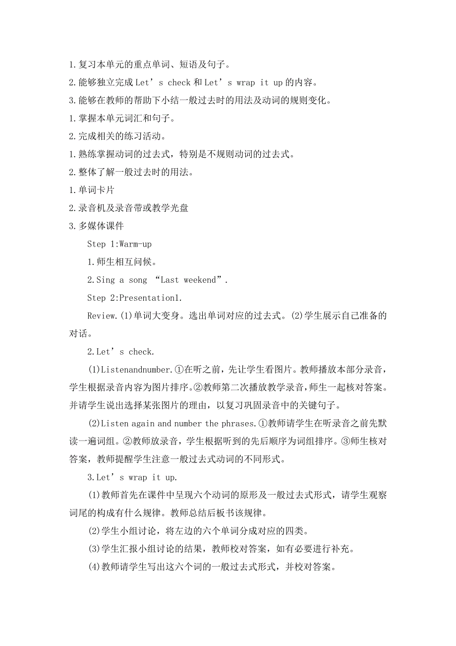 六年级下册英语教案Unit 2 Part B 第四课时 人教.doc_第1页