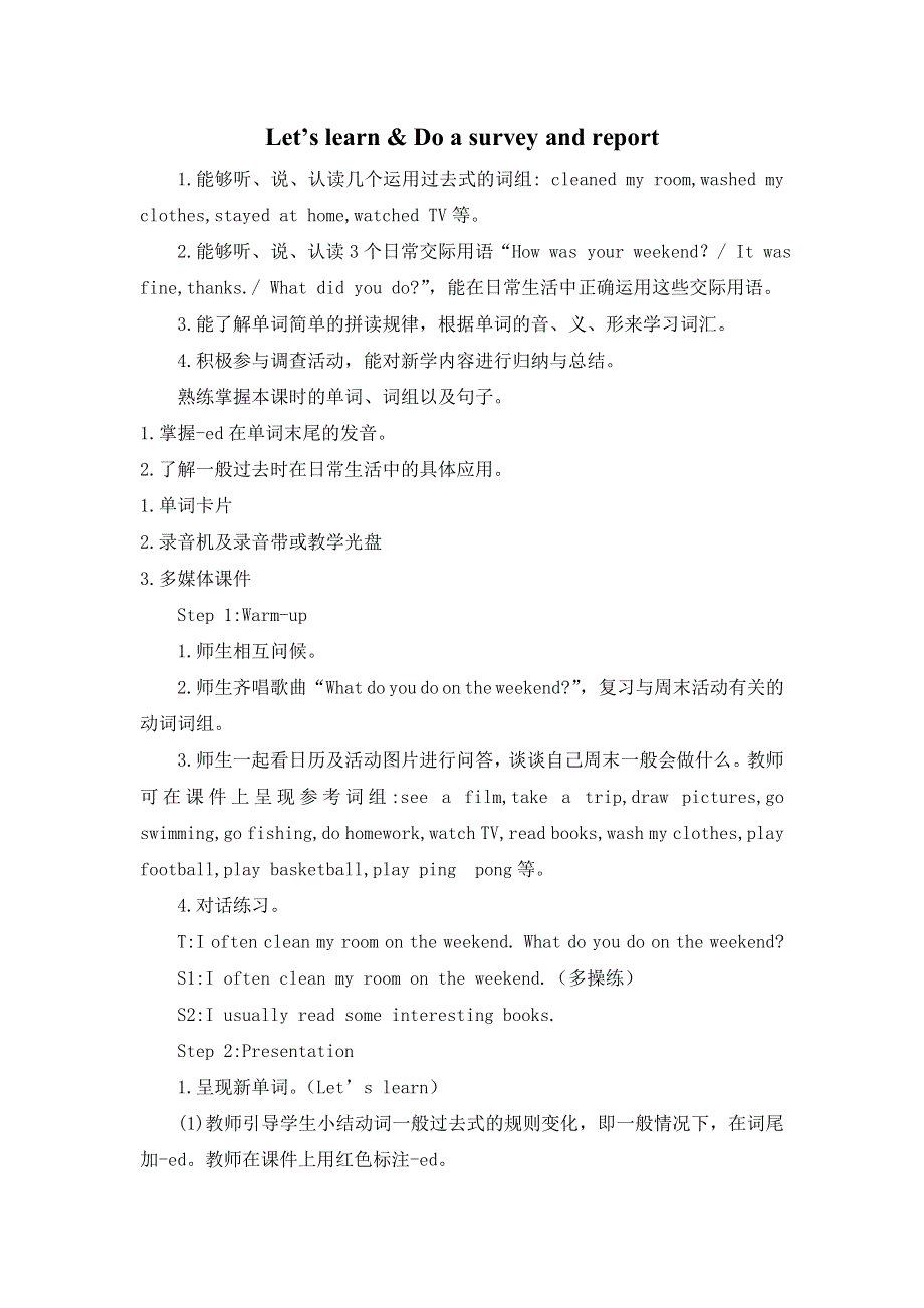 六年级下册英语教案Unit 2 Part A第二课时1人教.doc_第1页