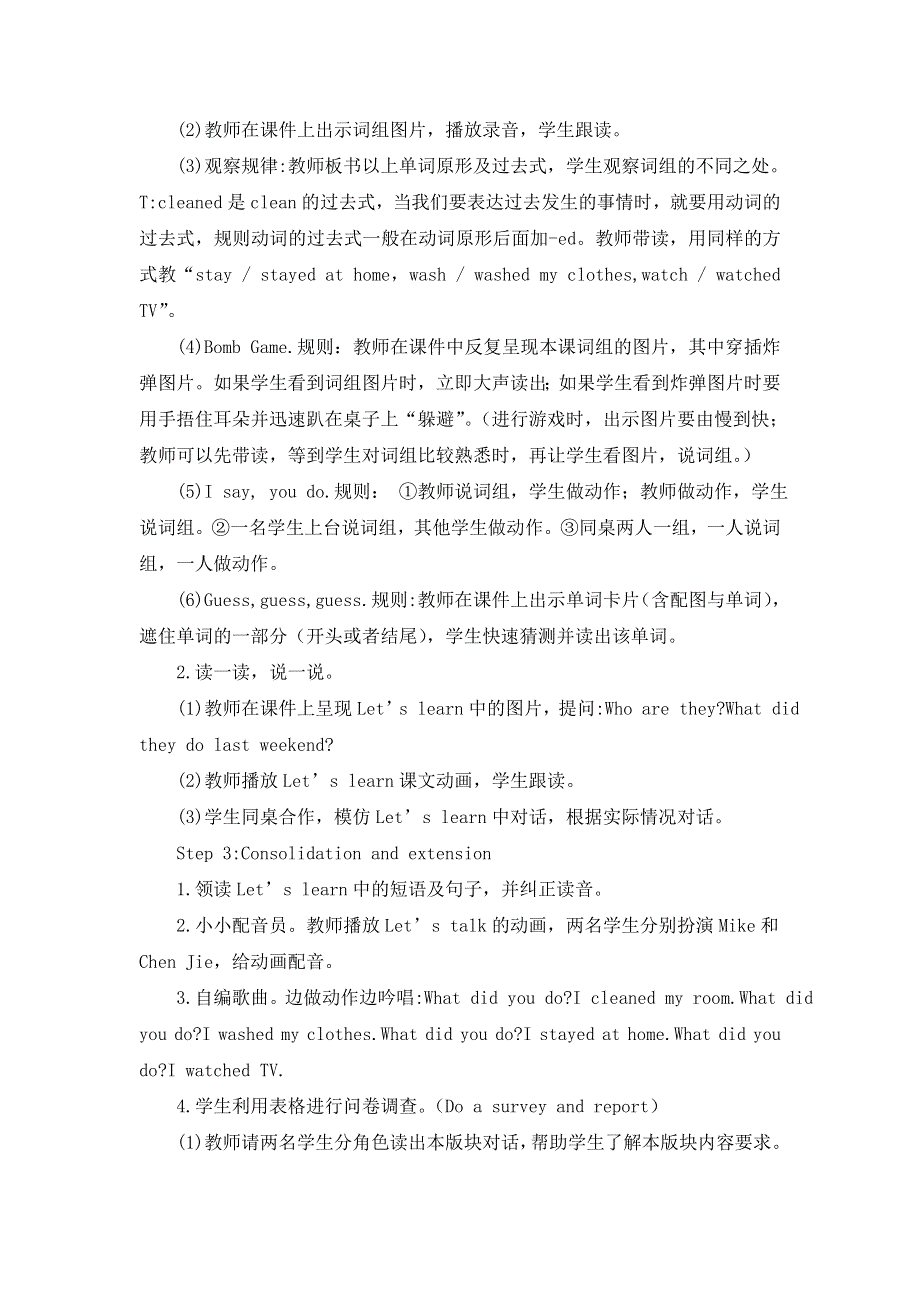 六年级下册英语教案Unit 2 Part A第二课时1人教.doc_第2页