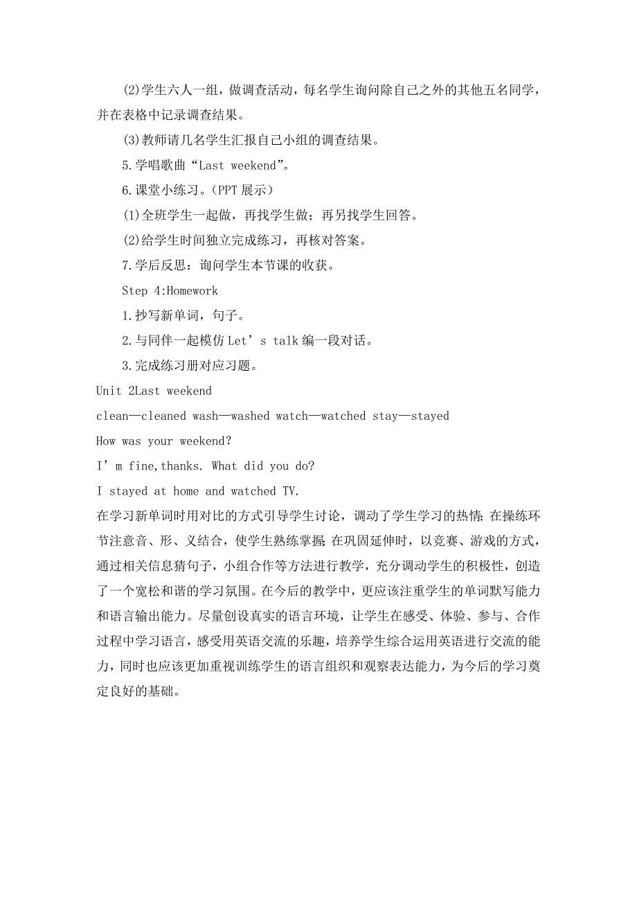 六年级下册英语教案Unit 2 Part A第二课时1人教.doc_第3页