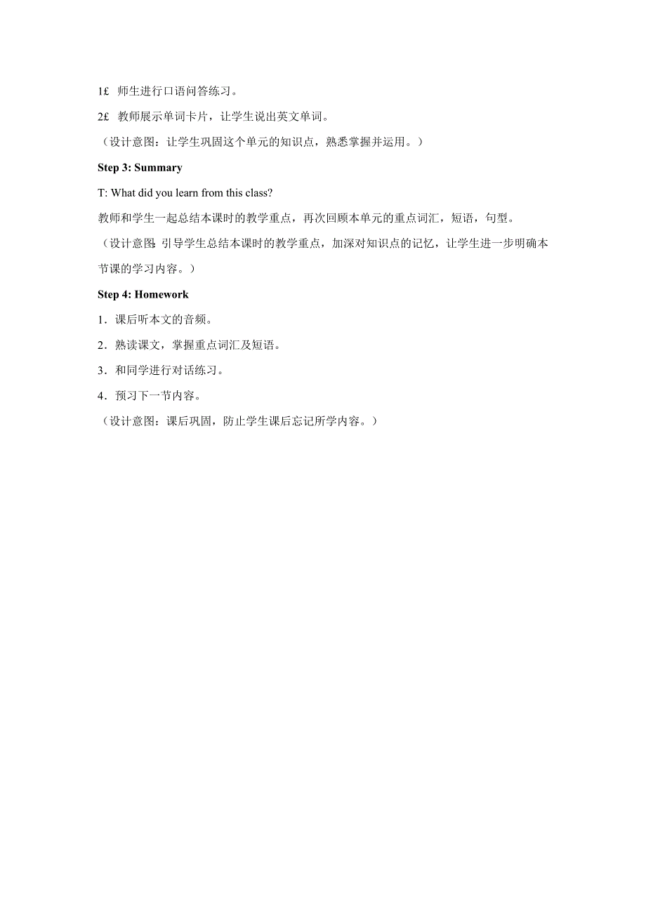 六年级下册英语教案Unit 2 What Would You Like Part B陕旅版.doc_第3页