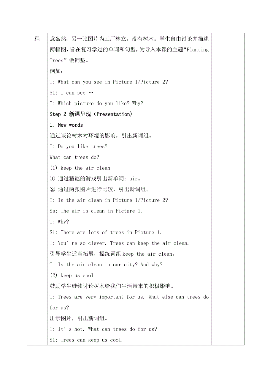 六年级下册英语教案Unit 4 Planting trees is good for us 第一课时_湘少版.doc_第2页