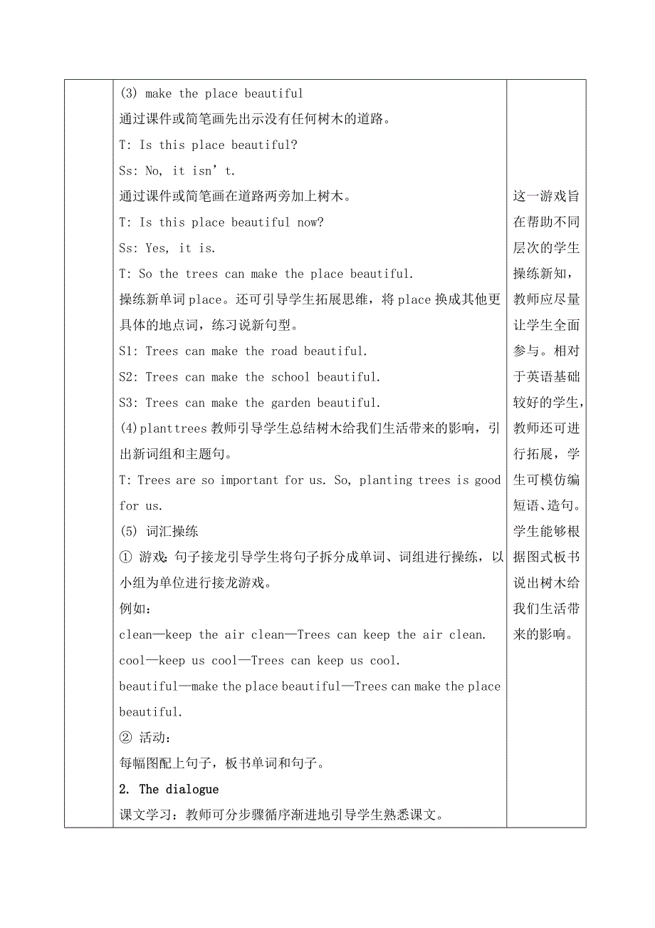 六年级下册英语教案Unit 4 Planting trees is good for us 第一课时_湘少版.doc_第3页