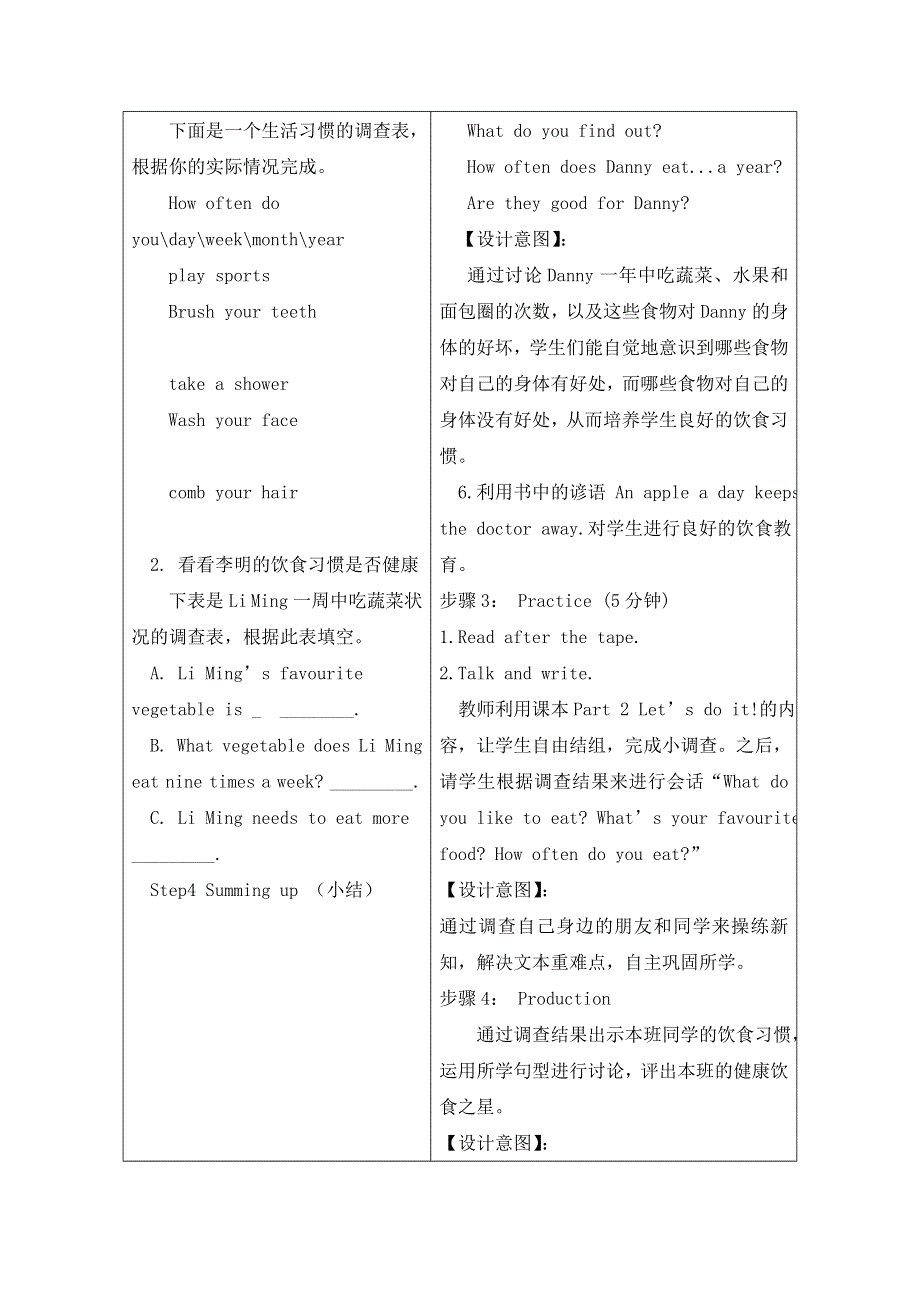 六年级下册英语教案Unit 2 Lesson 9 Eat More Vegetables and Fruit_冀教版.doc_第3页