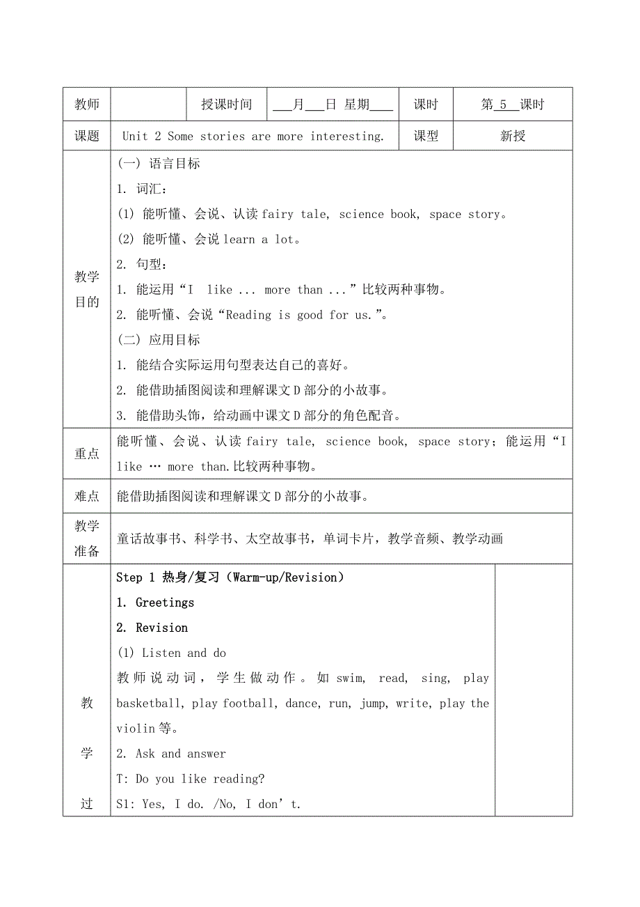 六年级下册英语教案Unit 2 Some stories are more interesting 第二课时_湘少版.doc_第1页