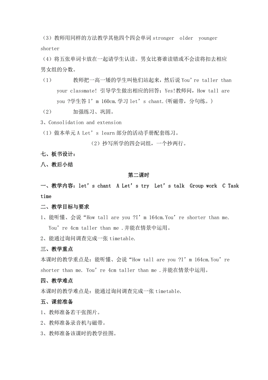 六年级下册英语教案Unit 6 General Revision 3 第一、二课时_人教（精通）.doc_第2页