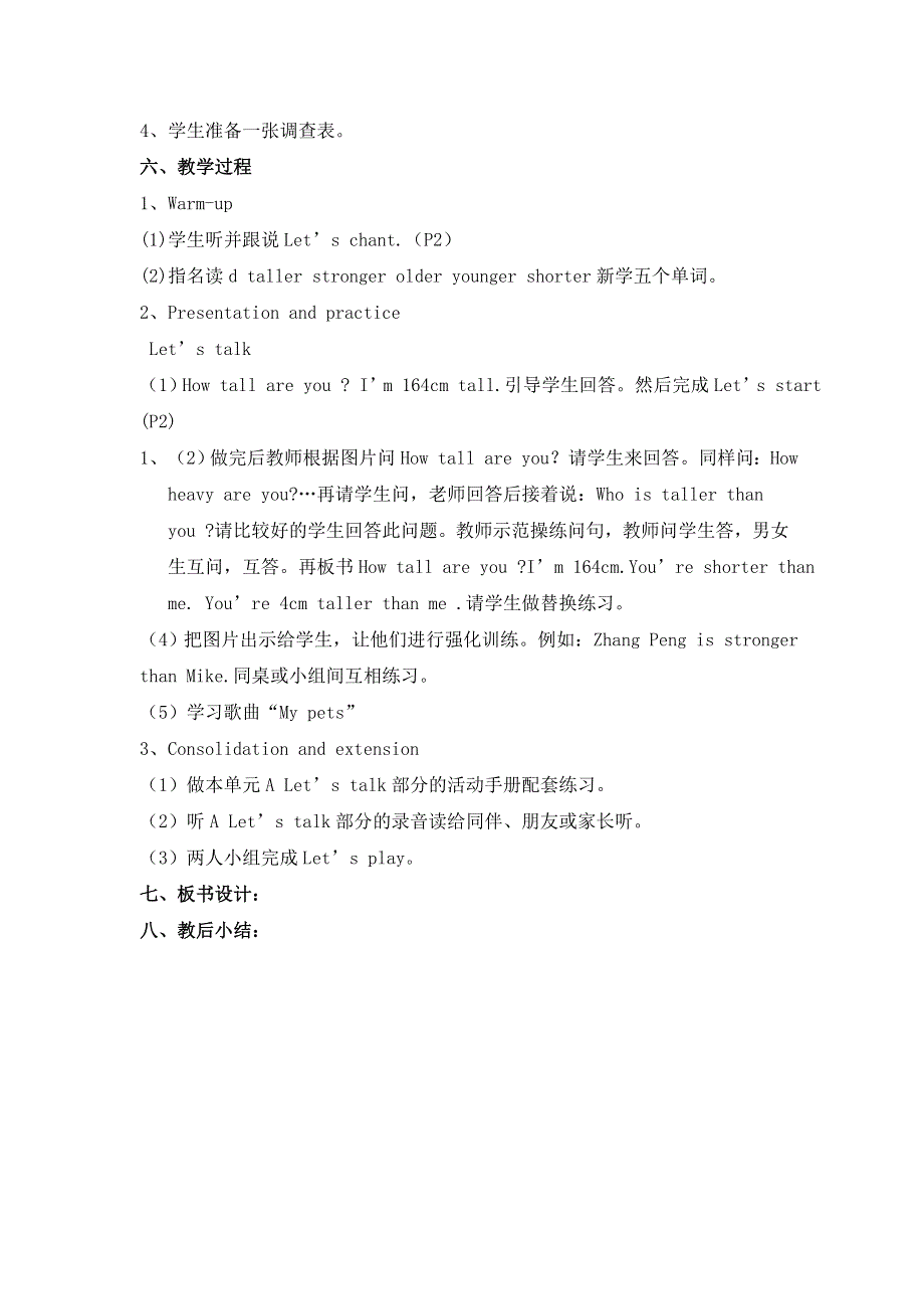 六年级下册英语教案Unit 6 General Revision 3 第一、二课时_人教（精通）.doc_第3页