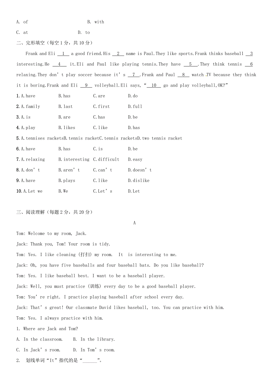 2019年七年级英语上册 Unit 5 Do you have a soccer ball测试卷 （新版）人教新目标版.doc_第2页