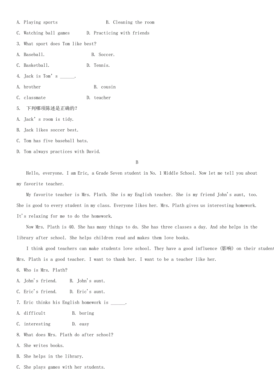 2019年七年级英语上册 Unit 5 Do you have a soccer ball测试卷 （新版）人教新目标版.doc_第3页