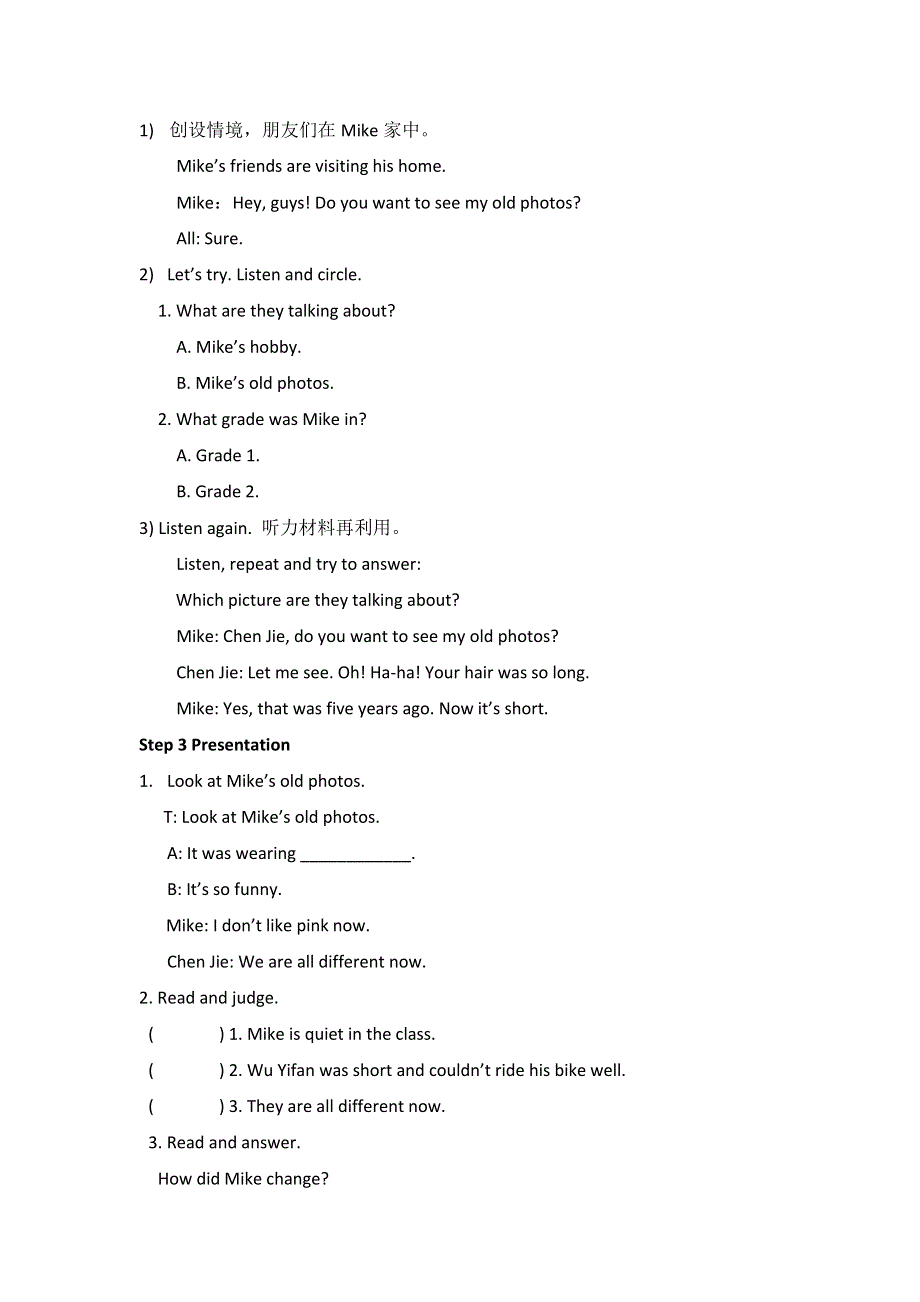 六年级下册英语教案Unit 4 Then and now PB Let’s try.doc_第2页