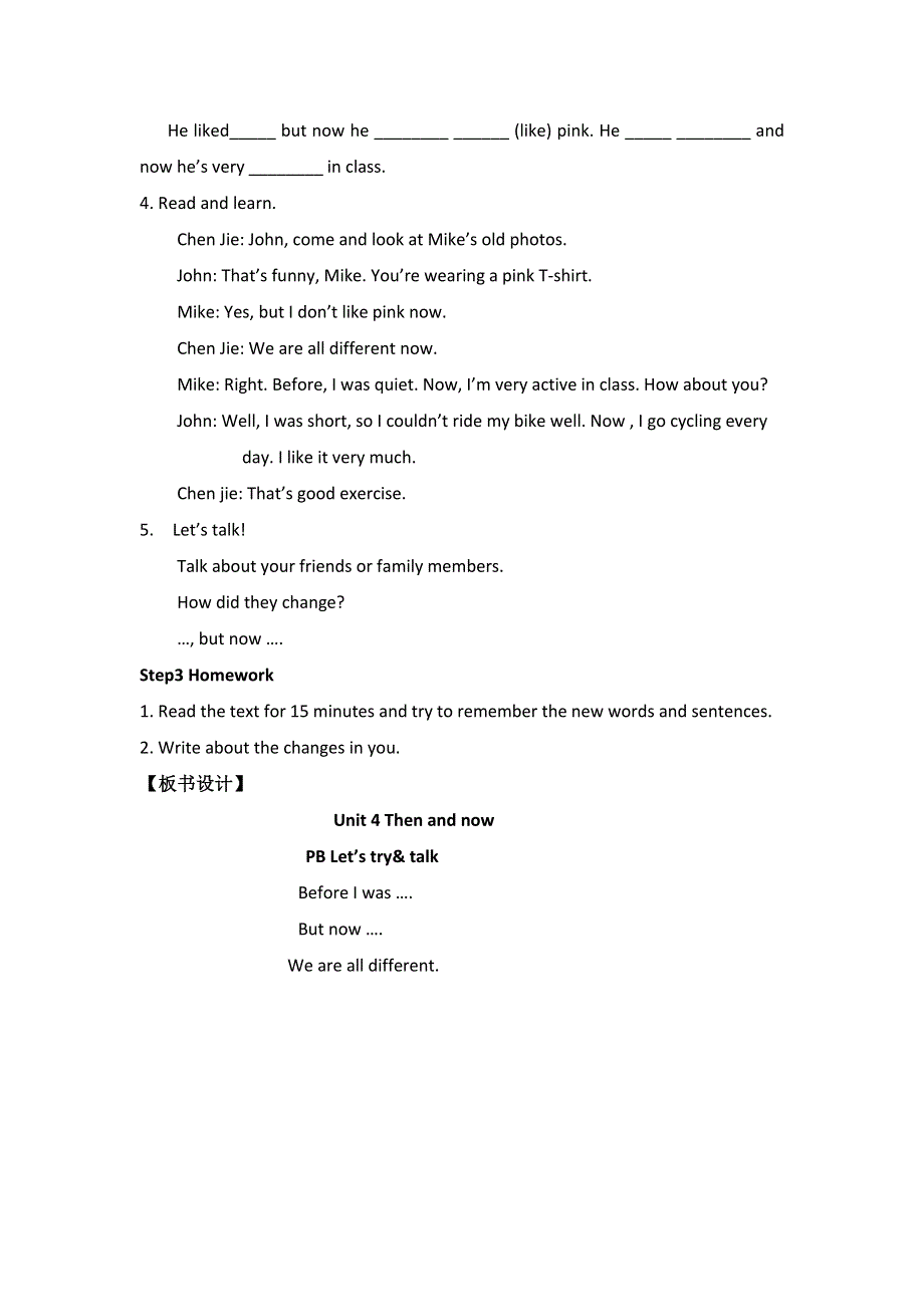 六年级下册英语教案Unit 4 Then and now PB Let’s try.doc_第3页