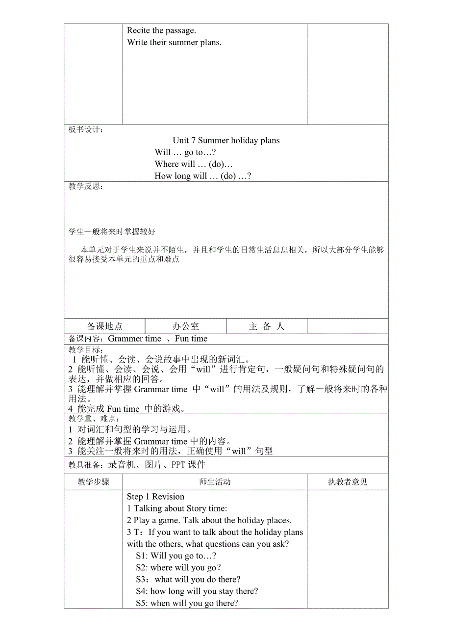 六年级下册英语教案Unit 7 Summer holiday plans译林版.doc_第2页