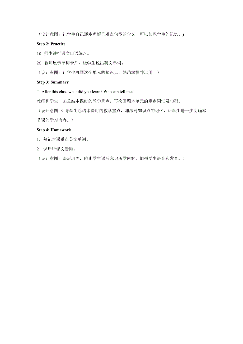 六年级下册英语教案Unit 6 A School Sale Part B 陕旅版.doc_第3页