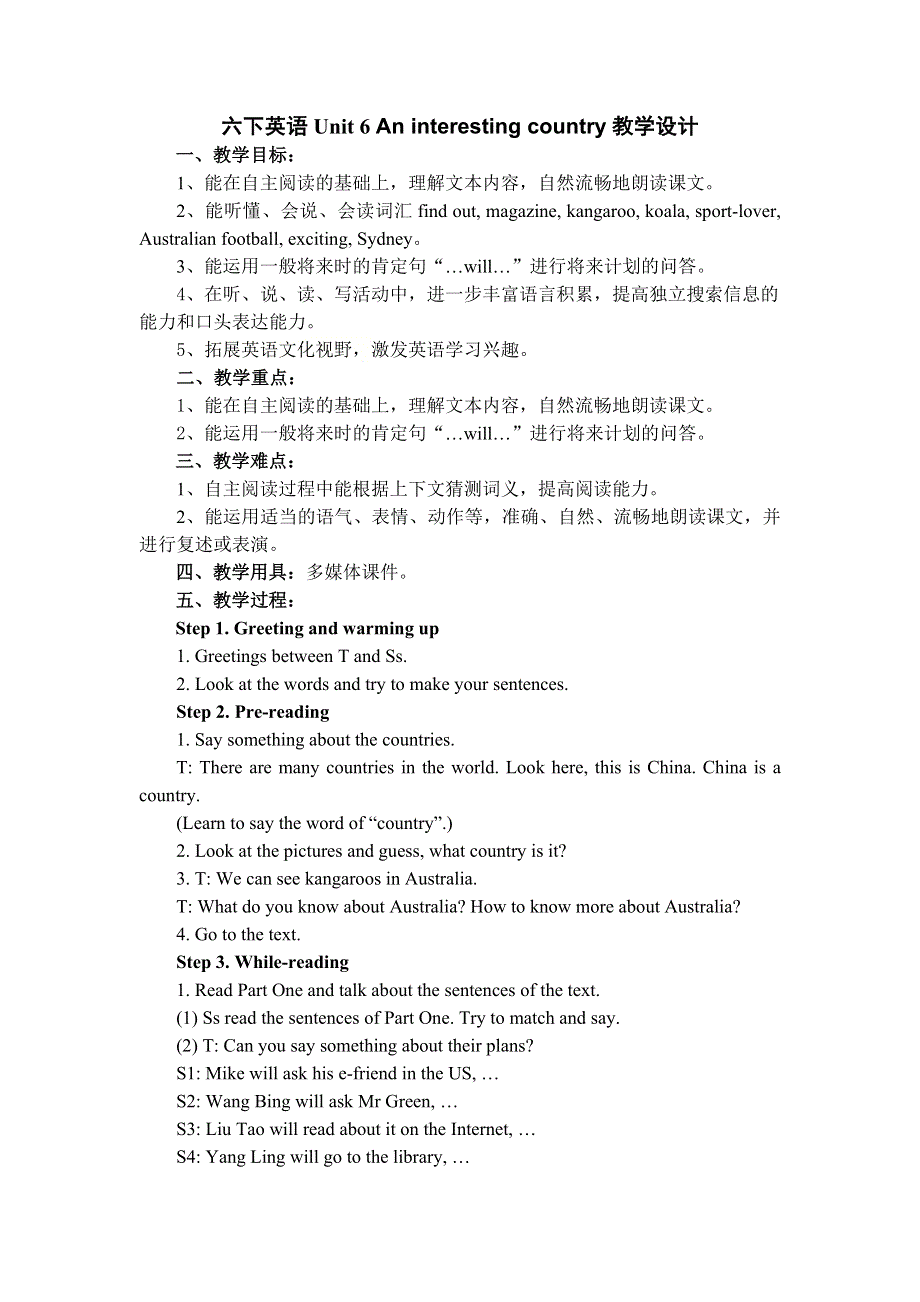 六年级下册英语教案Unit 6 An interesting country 译林版（三起）.doc_第1页
