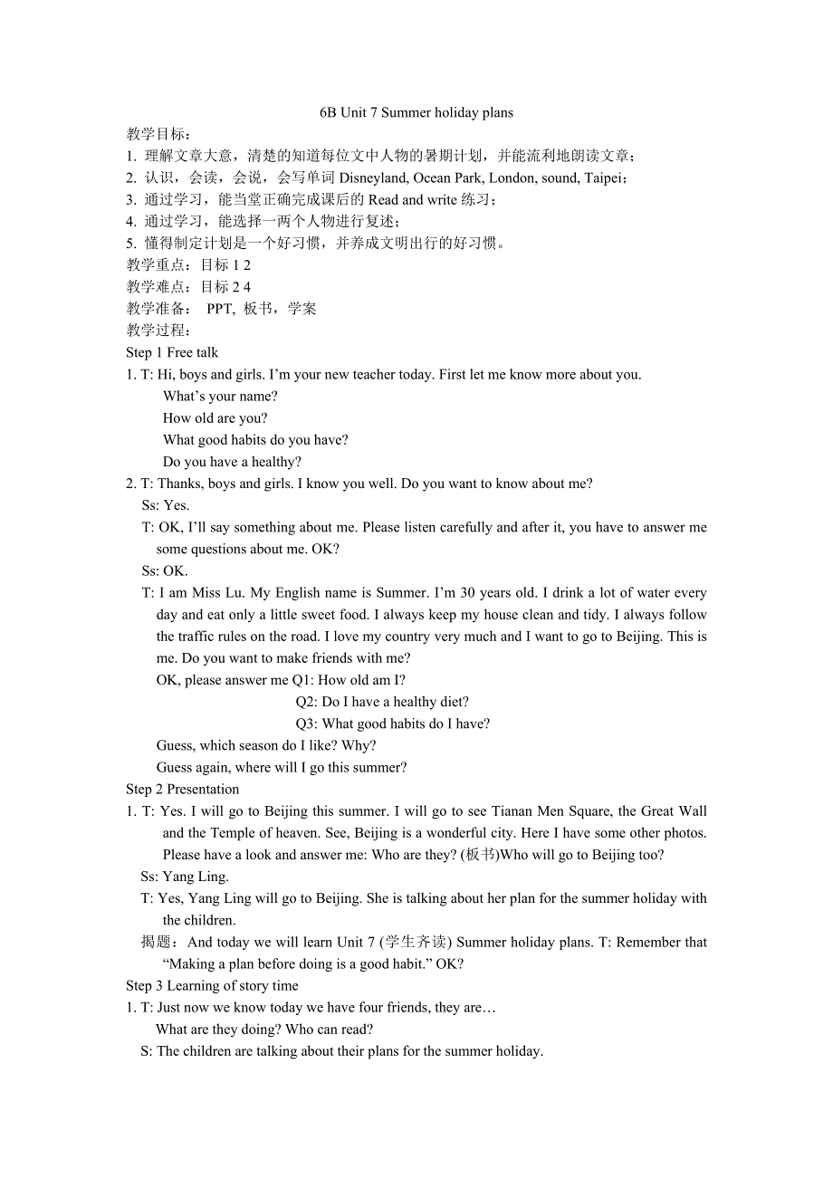 六年级下册英语教案Unit 7 Summer holiday plans（第1课时）译林版（三起）.doc_第1页