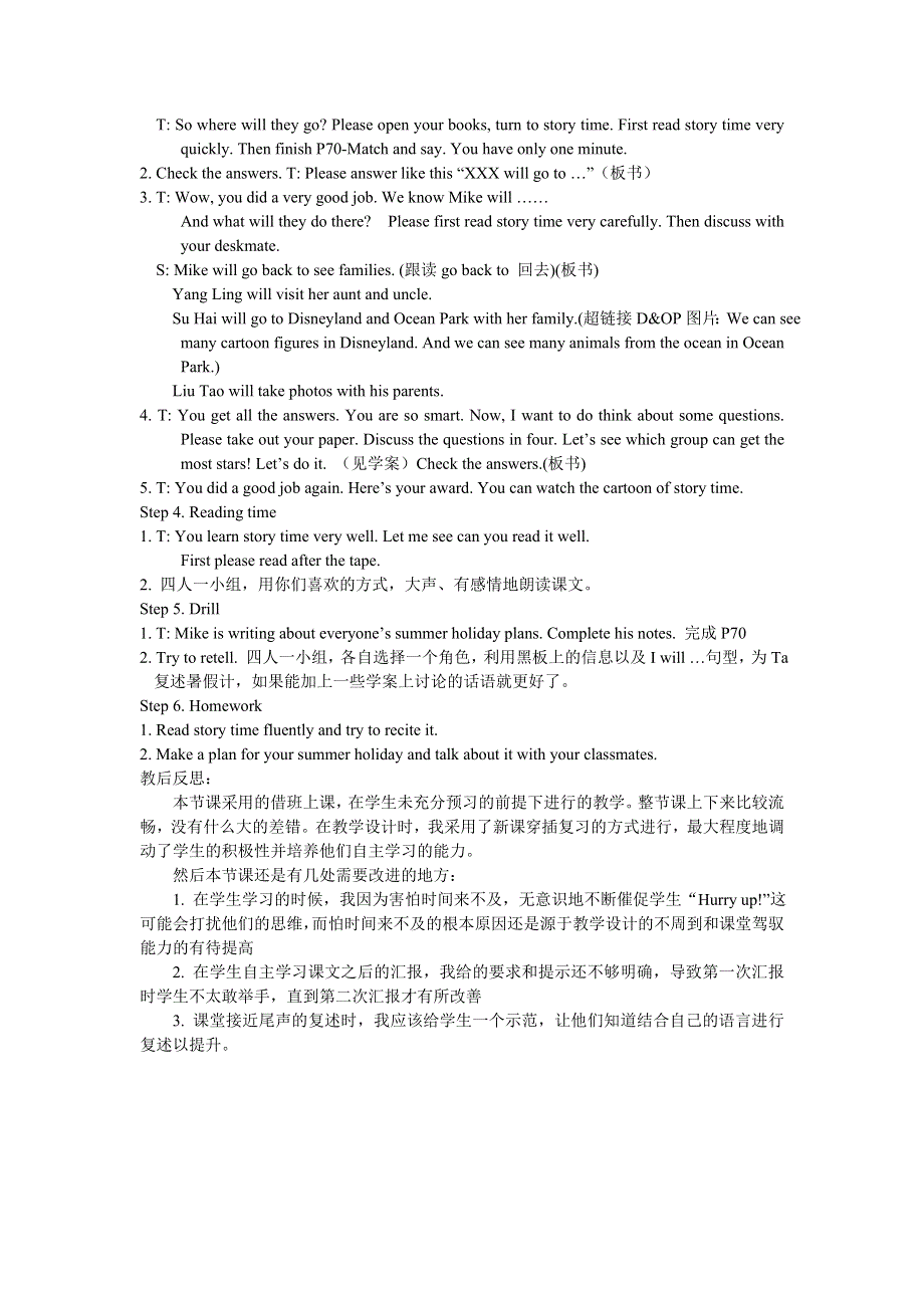 六年级下册英语教案Unit 7 Summer holiday plans（第1课时）译林版（三起）.doc_第2页