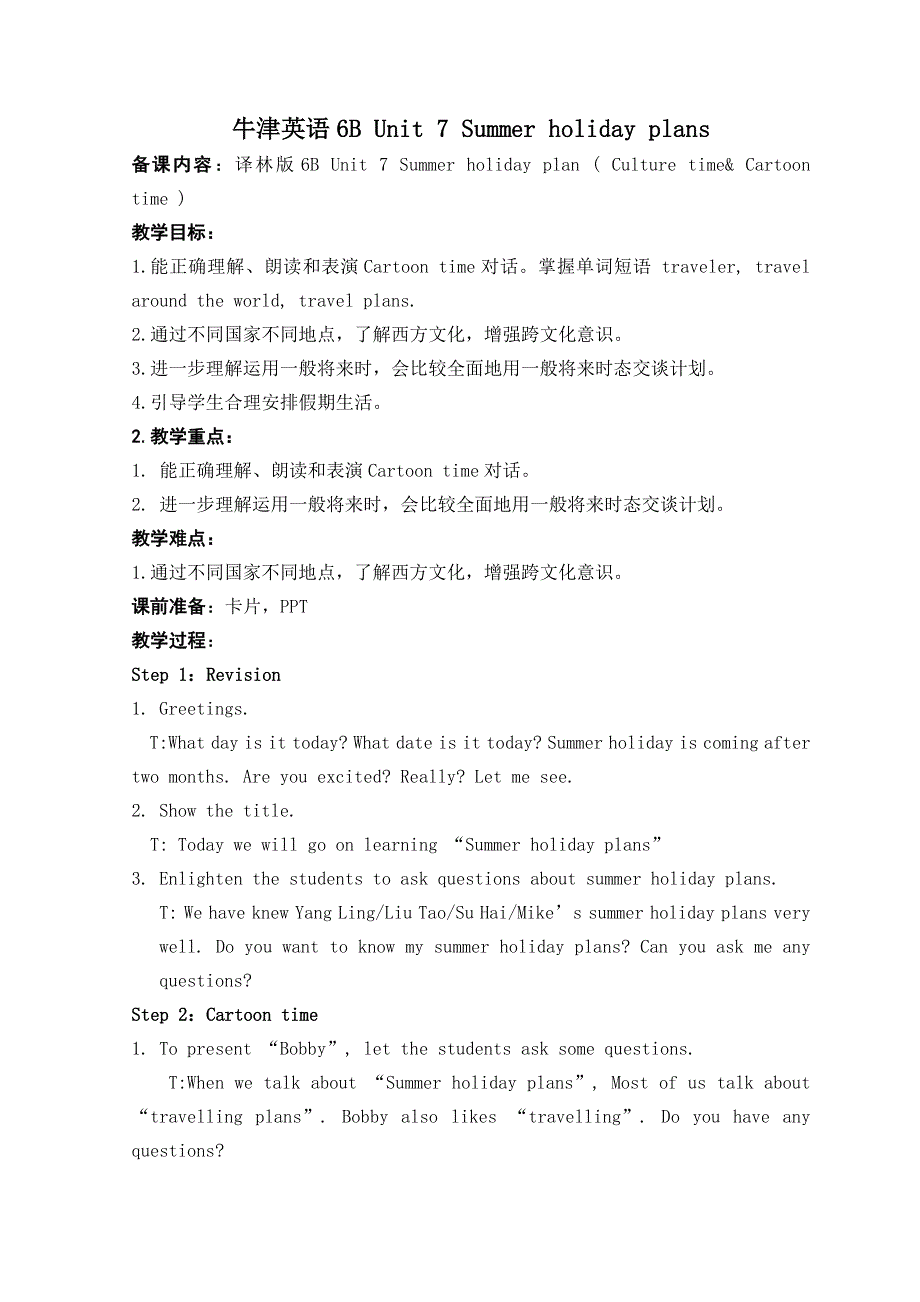 六年级下册英语教案Unit 7 Summer holiday plan ( Culture time.doc_第1页