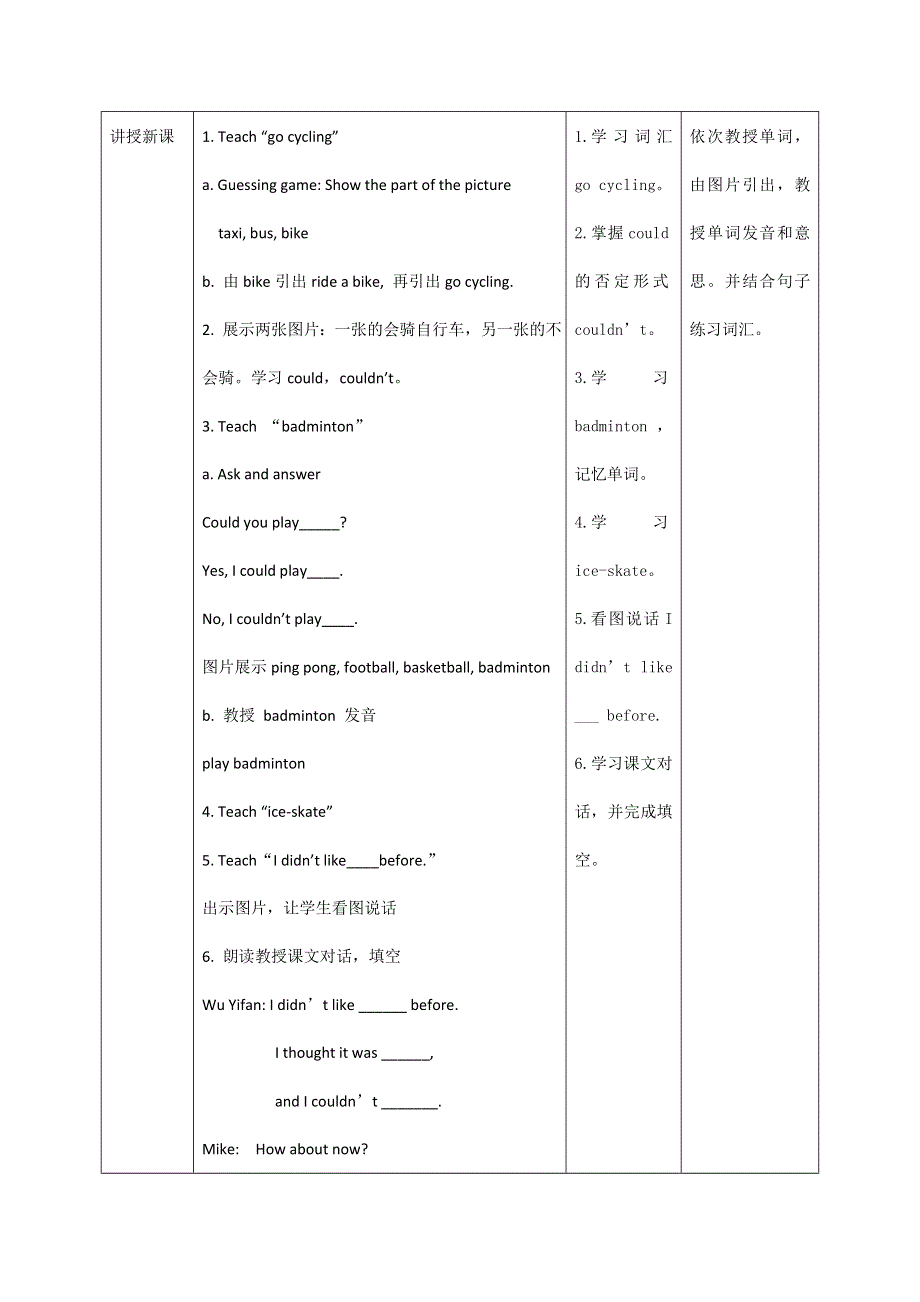 六年级下册英语教案Unit 4 Then and now PB Let's learn_人教（PEP）.doc_第2页