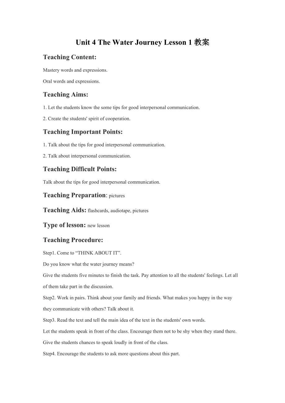 六年级下册英语教案Unit 4 The Water Journey Lesson 1 ∣重大版.doc_第1页