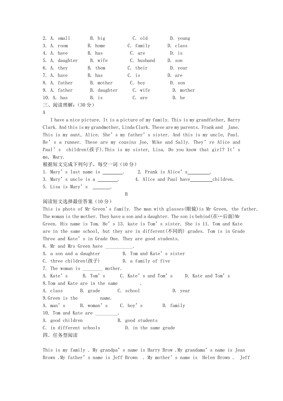 2019年七年级英语上册Unit3Isthisyourpencil测试卷新版人教新目标版.doc_第2页