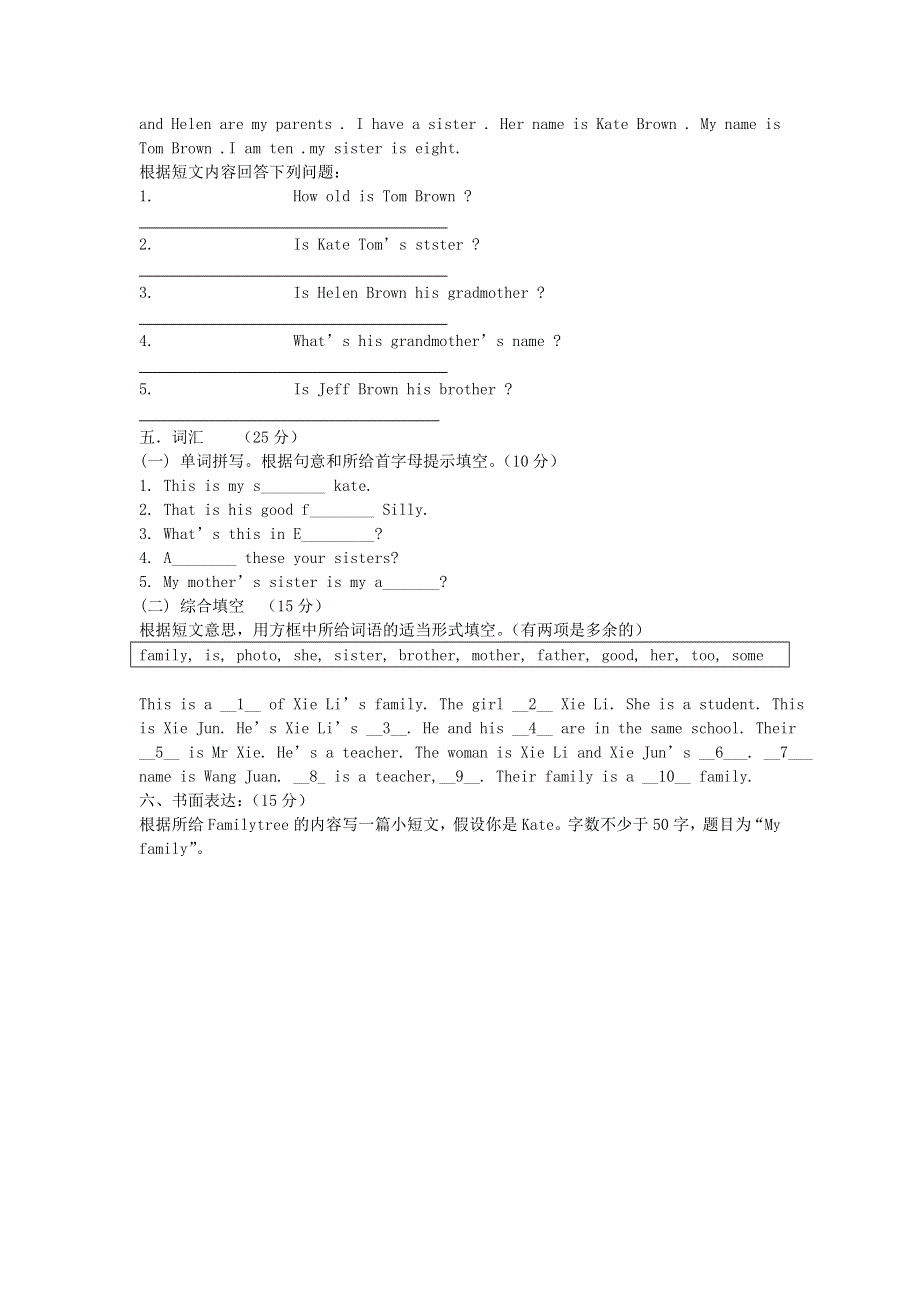 2019年七年级英语上册Unit3Isthisyourpencil测试卷新版人教新目标版.doc_第3页