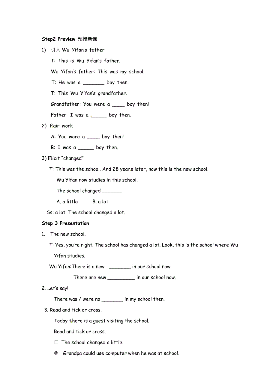 六年级下册英语教案Unit 4 Then and now PA Let’s try.doc_第2页