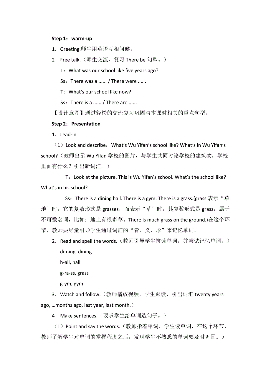 六年级下册英语教案Unit4 Then and now PA Let’s learn∣人教版（PEP）（）.doc_第2页