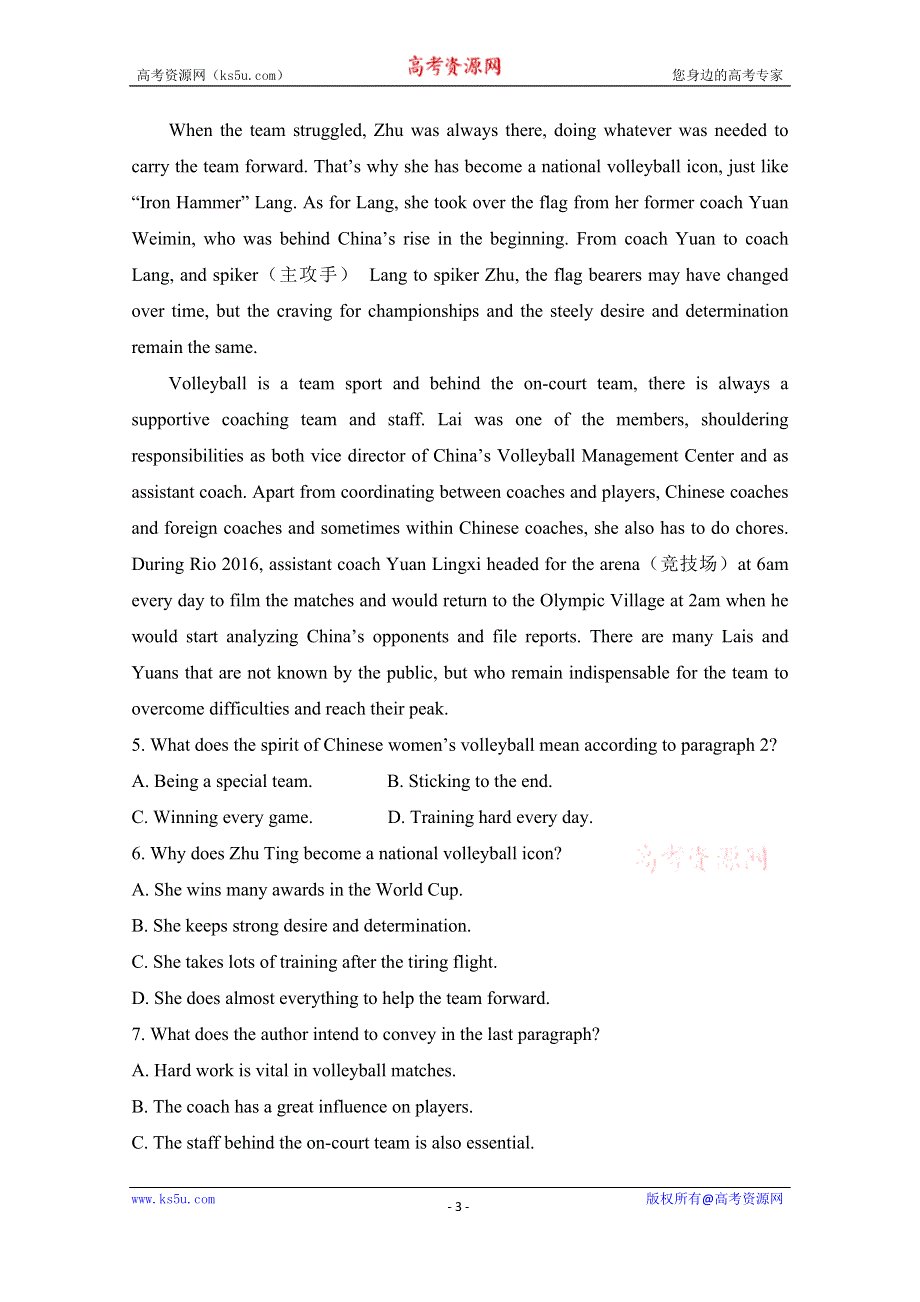 内蒙古鄂尔多斯市鄂托克旗高级中学2020届高三11月月考英语试卷 WORD版含答案.doc_第3页