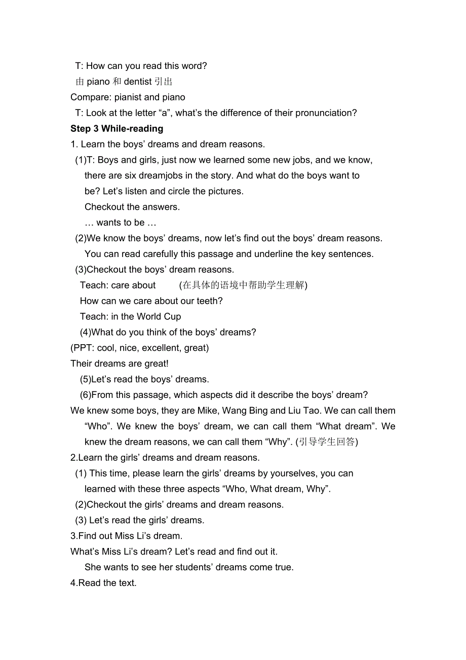 六年级下册英语教案Unit 8 Our dreams (Period1)译林版（三起）.doc_第3页