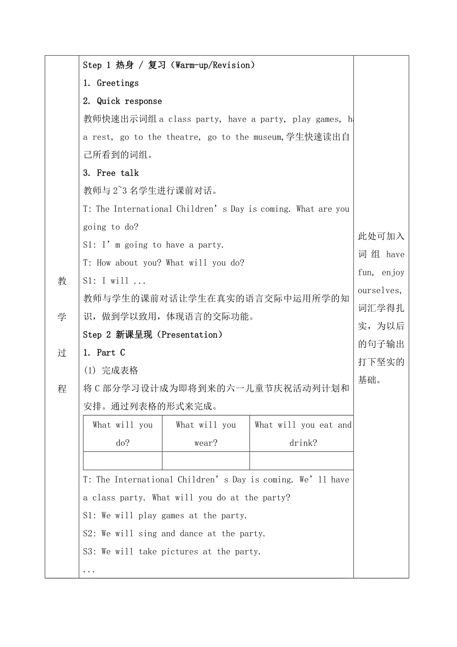 六年级下册英语教案Unit 8 International Children’s Day 第二课时_湘少版.doc_第2页