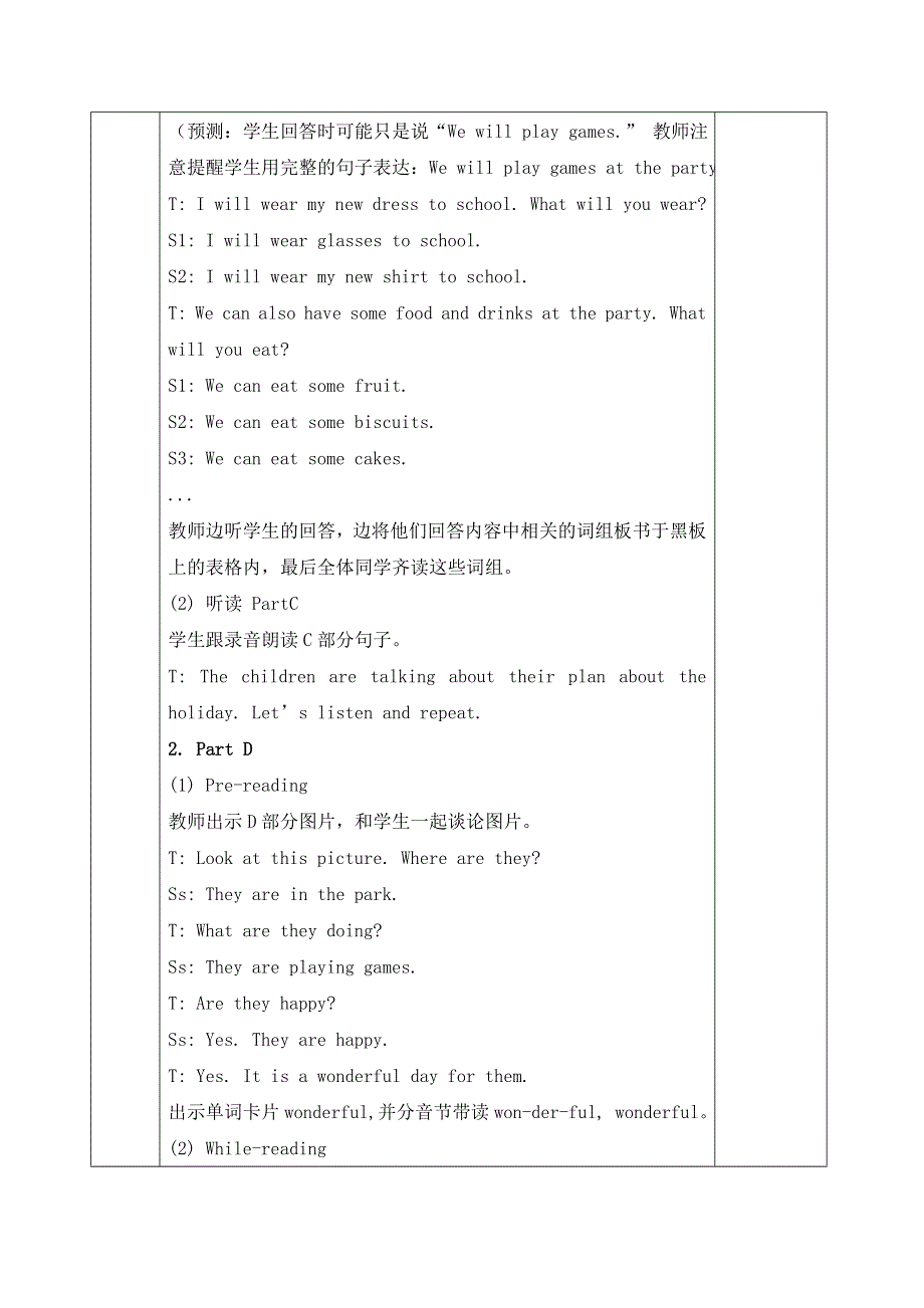 六年级下册英语教案Unit 8 International Children’s Day 第二课时_湘少版.doc_第3页