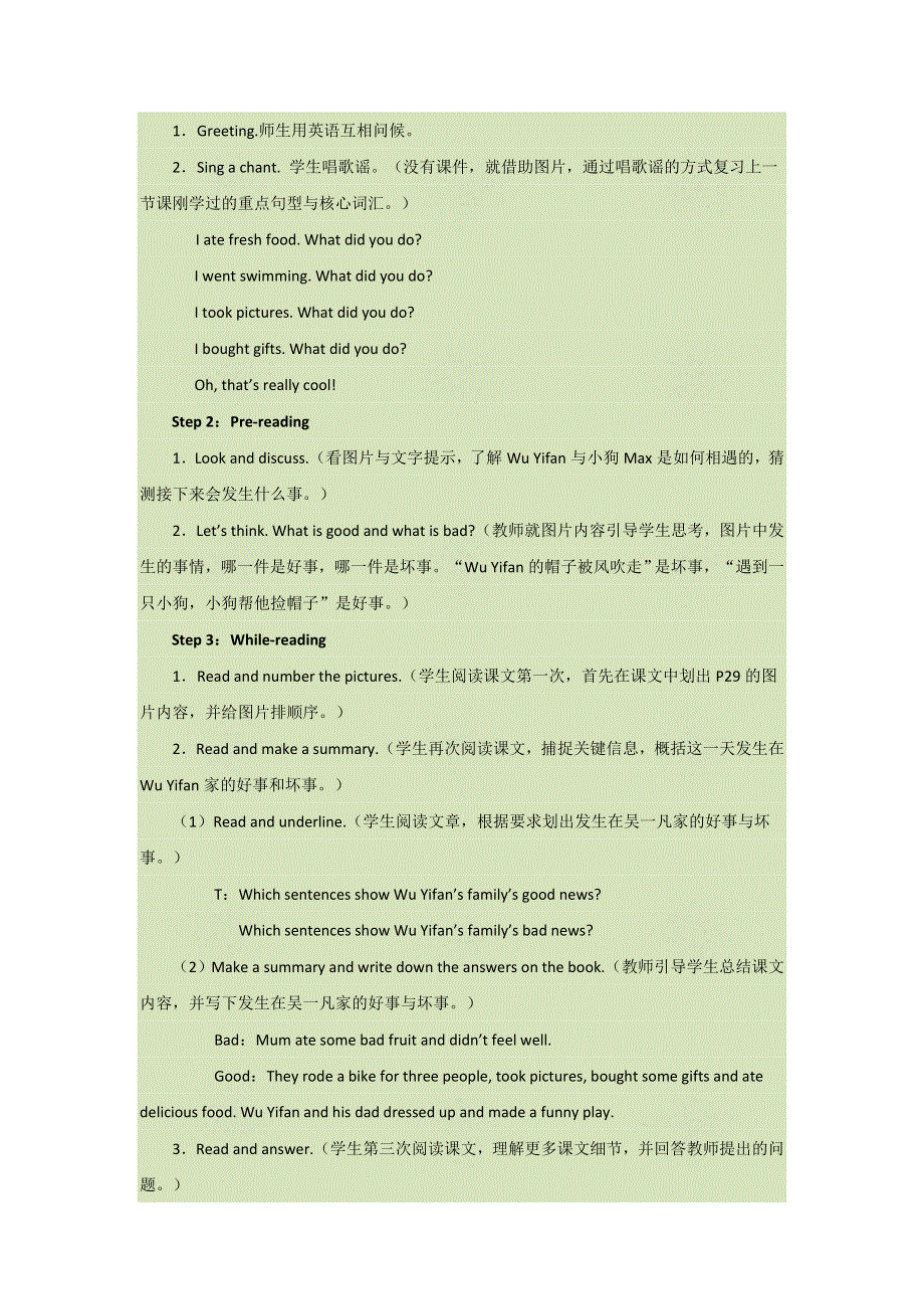 六年级下册英语教案Unit3 Where did you go PB Read and write∣人教版（PEP）.doc_第2页