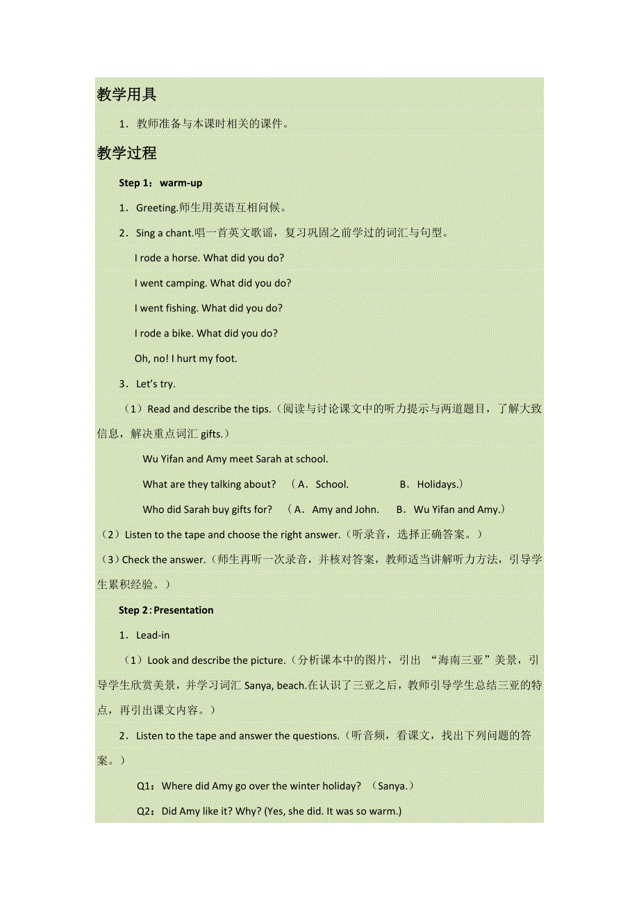 六年级下册英语教案Unit3 Where did you go PB Let’s talk∣人教版（PEP）（）.doc_第2页