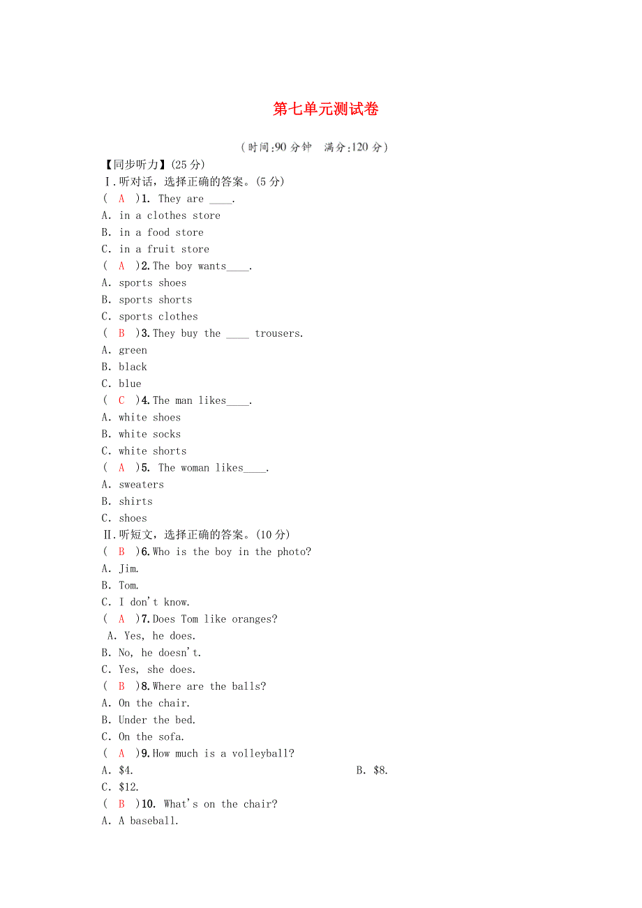 2019年七年级英语上册Unit7Howmucharethesesocks测试卷新版人教新目标版.doc_第1页