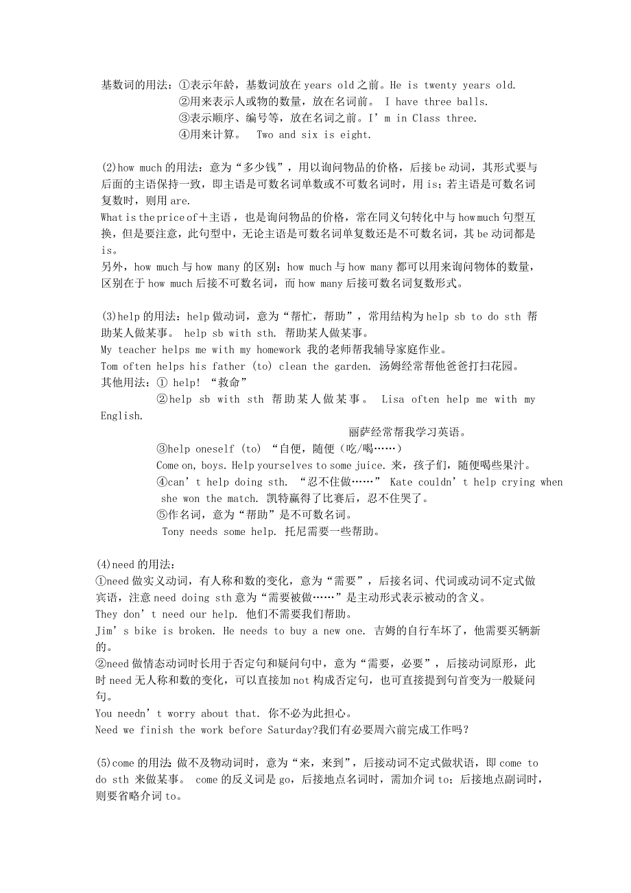 2019年七年级英语上册Unit7Howmucharethesesocks知识点总结新版人教新目标版.doc_第2页