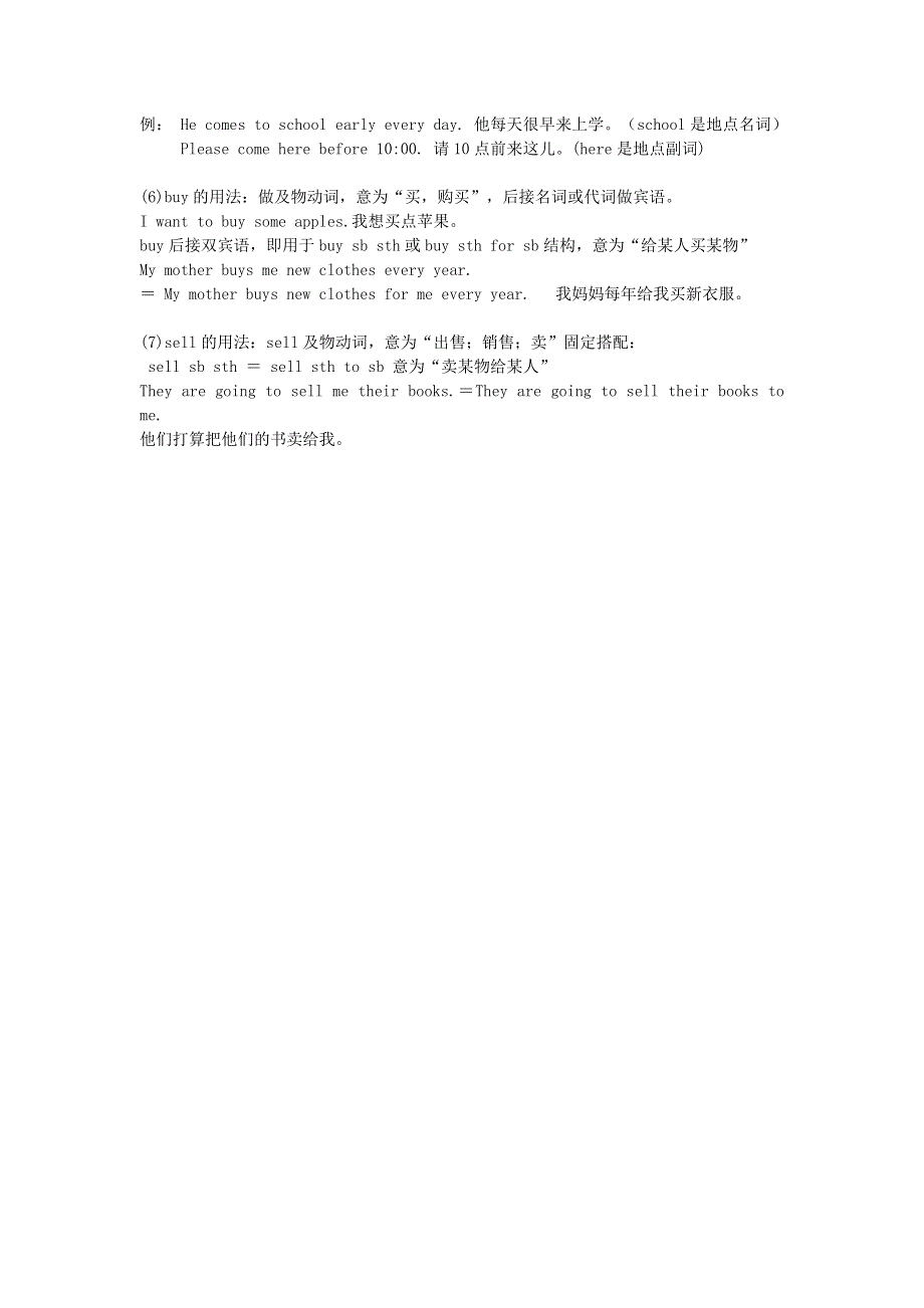 2019年七年级英语上册Unit7Howmucharethesesocks知识点总结新版人教新目标版.doc_第3页