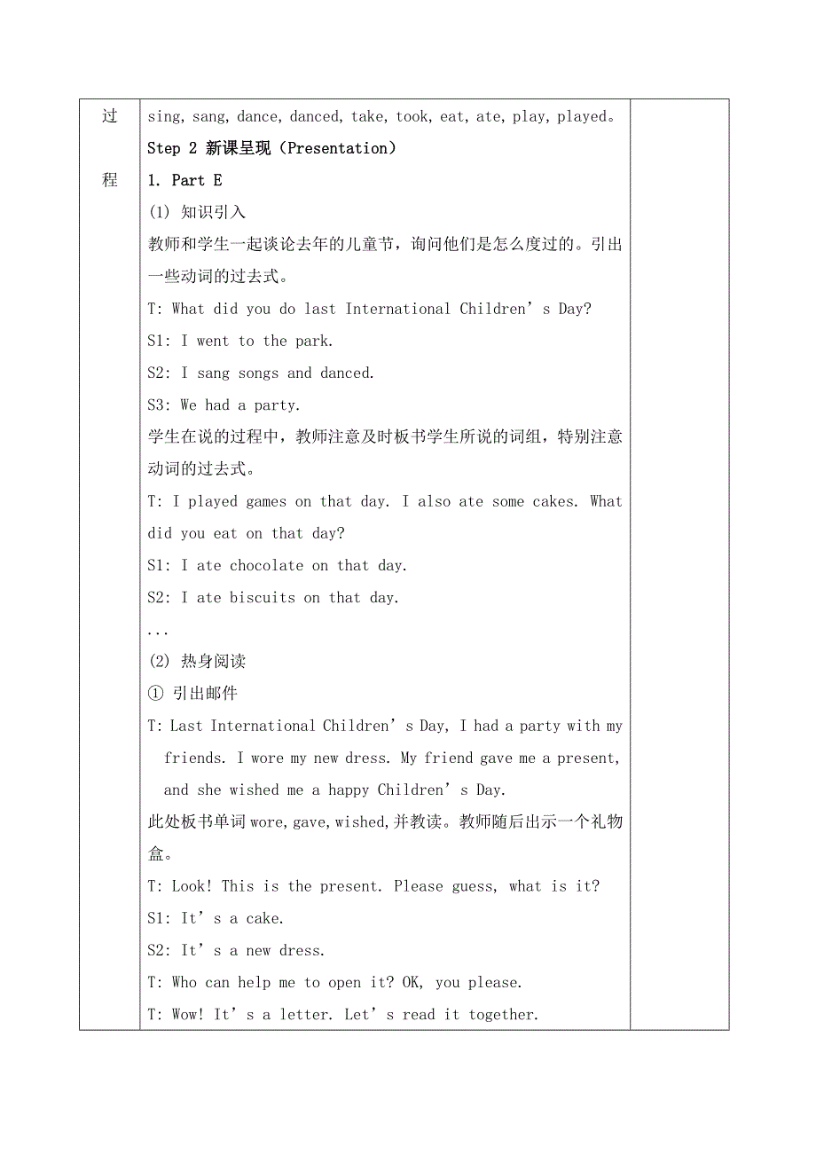 六年级下册英语教案Unit 8 International Children’s Day 第三课时_湘少版.doc_第2页