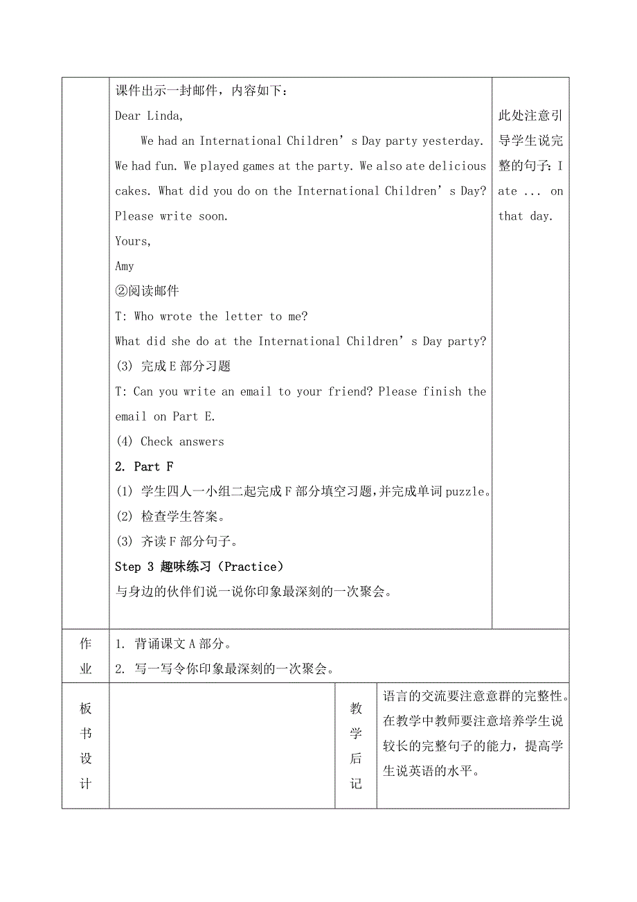 六年级下册英语教案Unit 8 International Children’s Day 第三课时_湘少版.doc_第3页