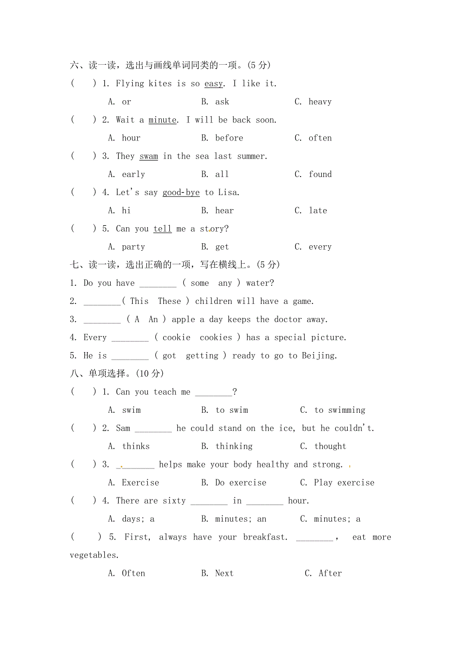 六年级下册英语期末测试卷（二）｜冀教版（含答案）.doc_第3页