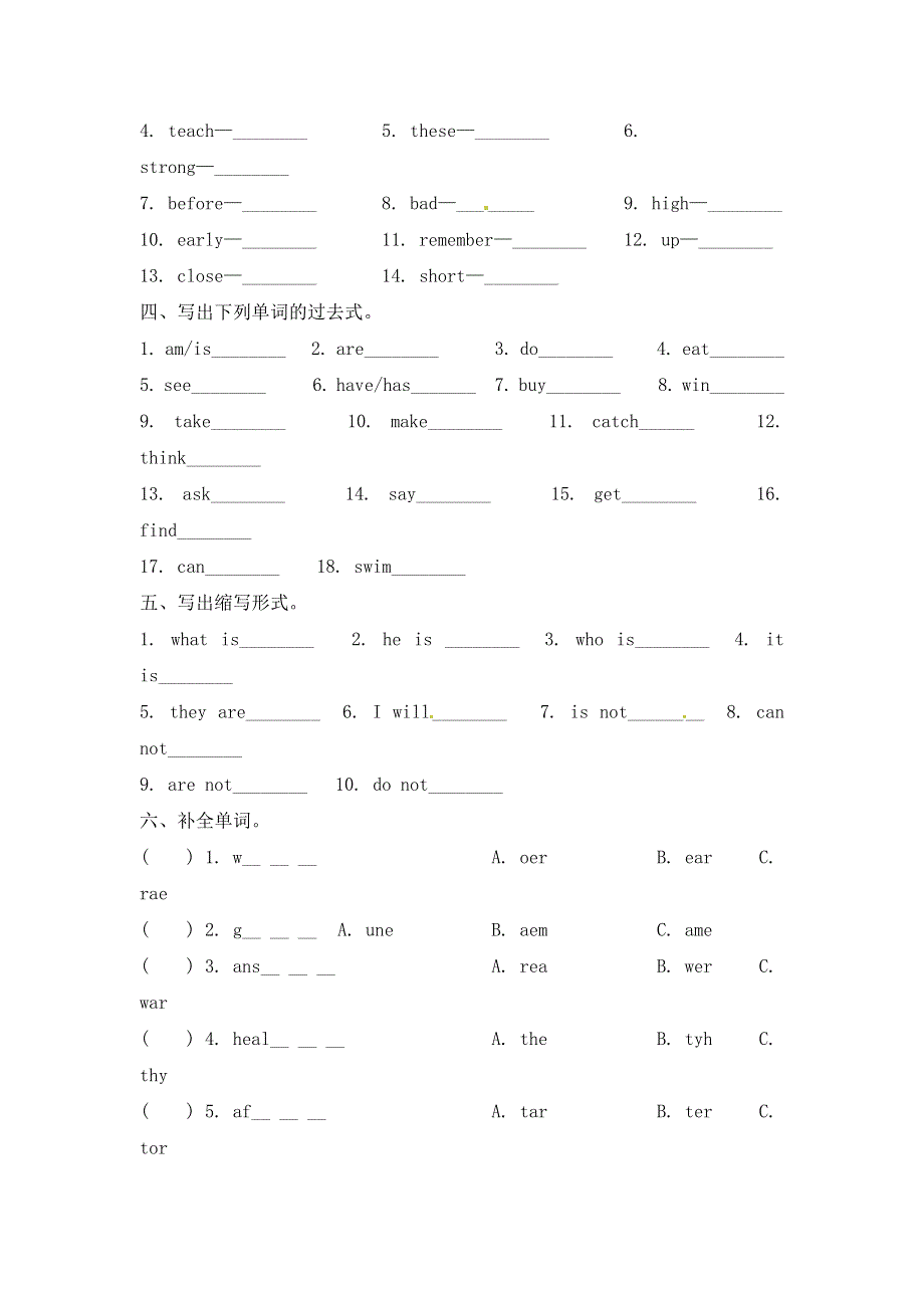 六年级下册英语期末专项训练－词汇｜冀教版（含答案）.doc_第2页