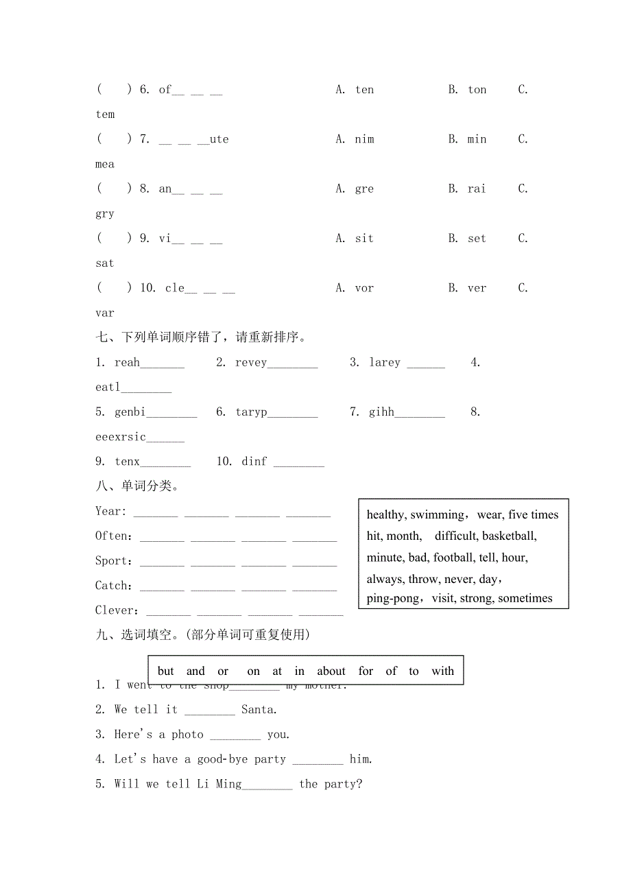 六年级下册英语期末专项训练－词汇｜冀教版（含答案）.doc_第3页