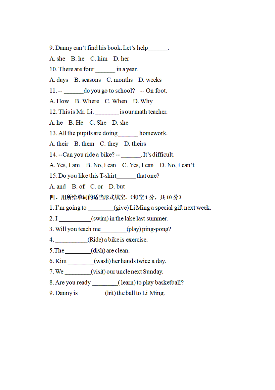 六年级下册英语期末测试－毕业调研试卷全国通用.doc_第3页
