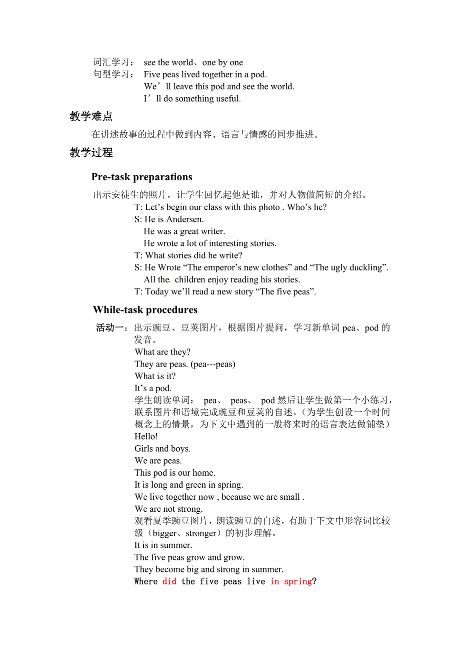 六年级下册英语教案－Module 4 Unit 12The five peas牛津上海版.doc_第2页