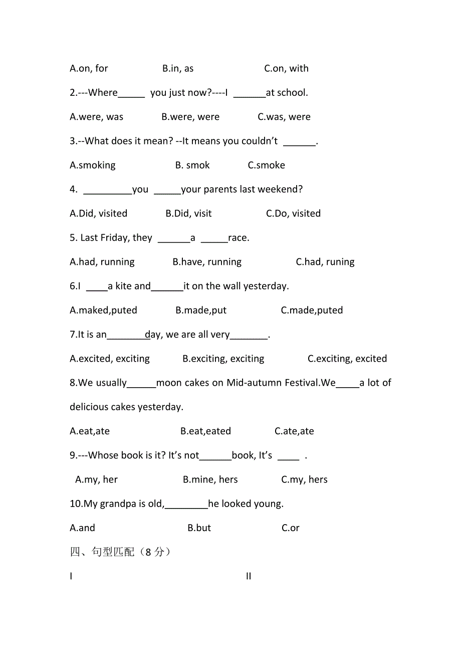 六年级下册英语真题卷.doc_第2页