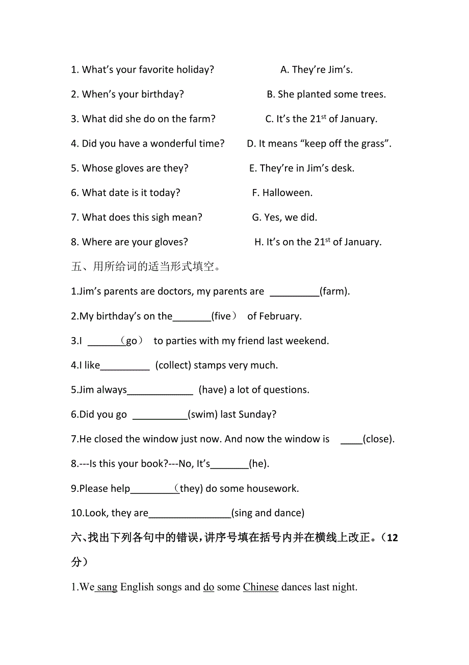 六年级下册英语真题卷.doc_第3页