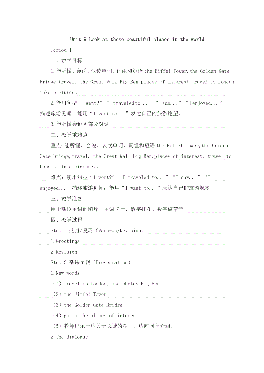 六年级下册英语教案unit9Look at these beautiful places in the world_湘少版.doc_第1页