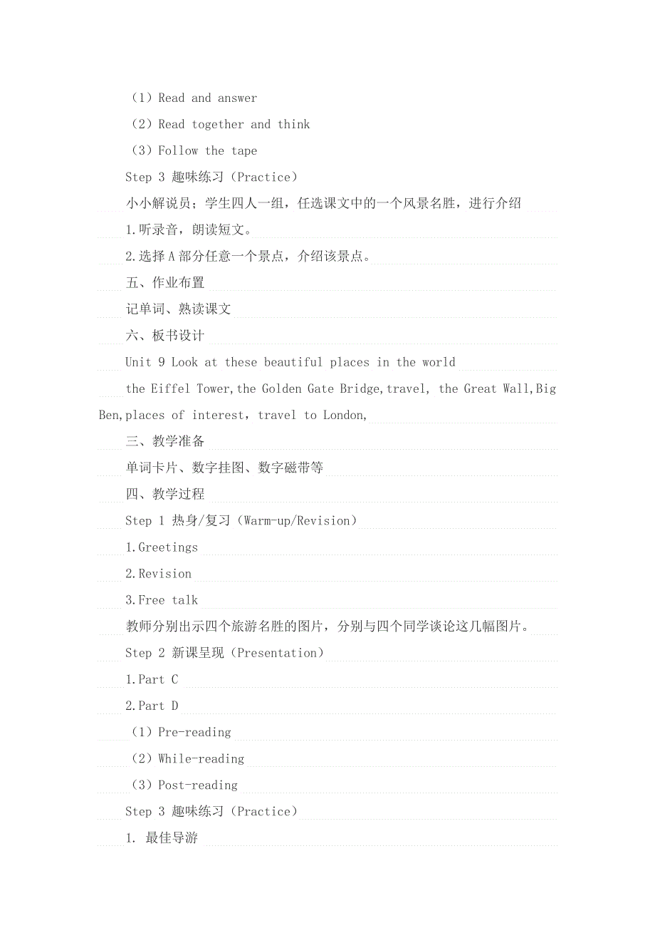 六年级下册英语教案unit9Look at these beautiful places in the world_湘少版.doc_第2页